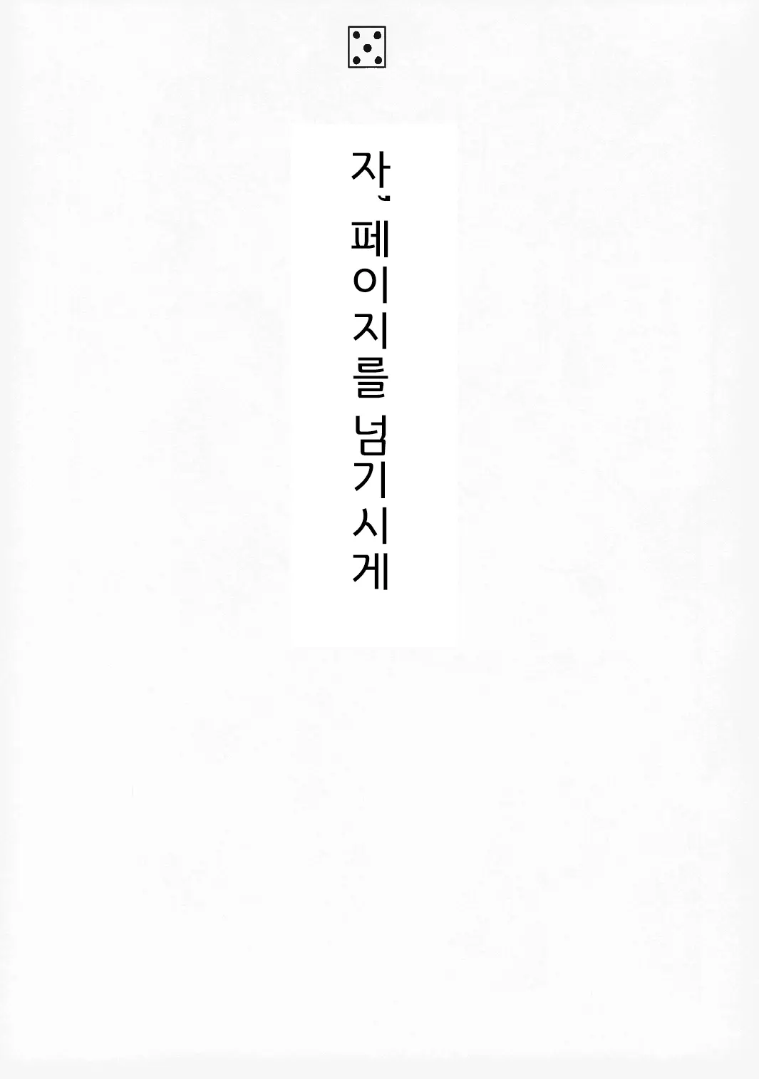 웹툰 이미지 4
