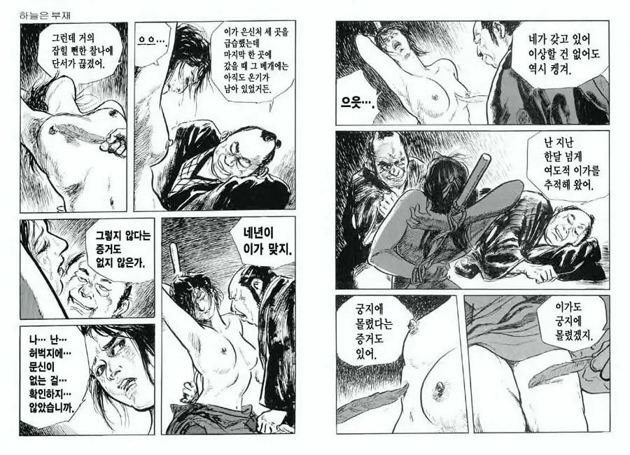 웹툰 이미지 56