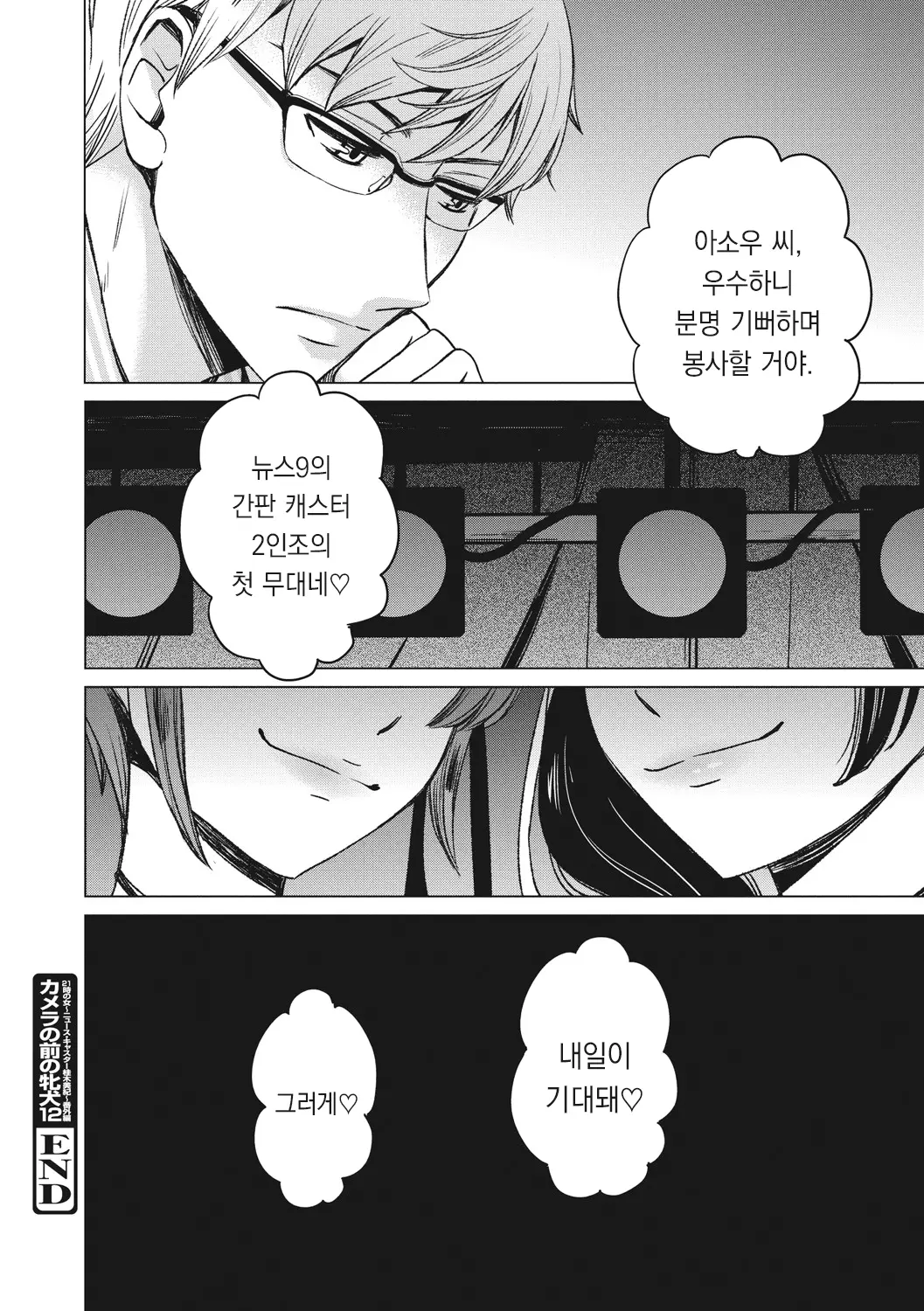 웹툰 이미지 156