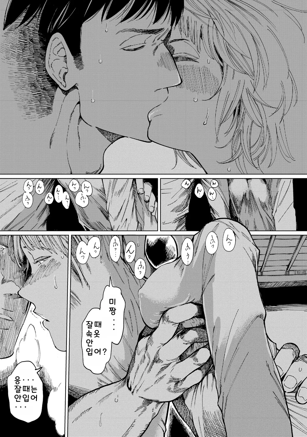 웹툰 이미지 219