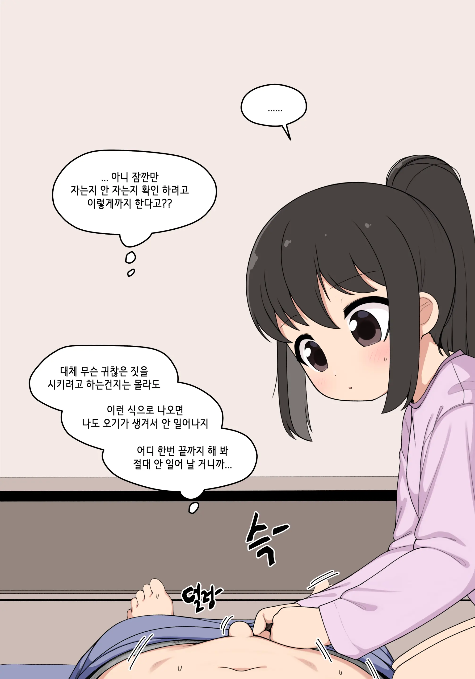 웹툰 이미지 35