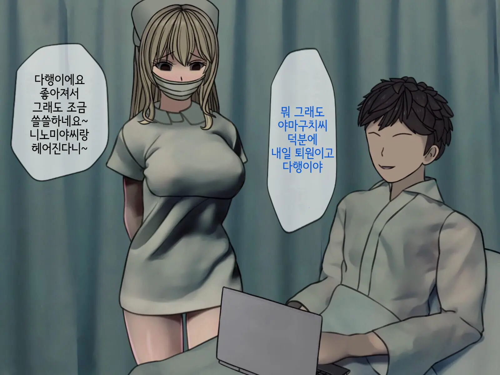 웹툰 이미지 164