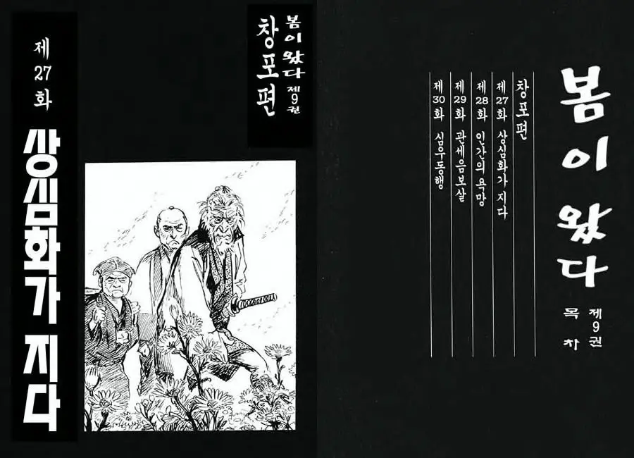 웹툰 이미지 1