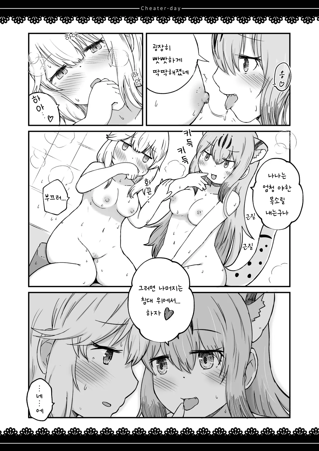 웹툰 이미지 22