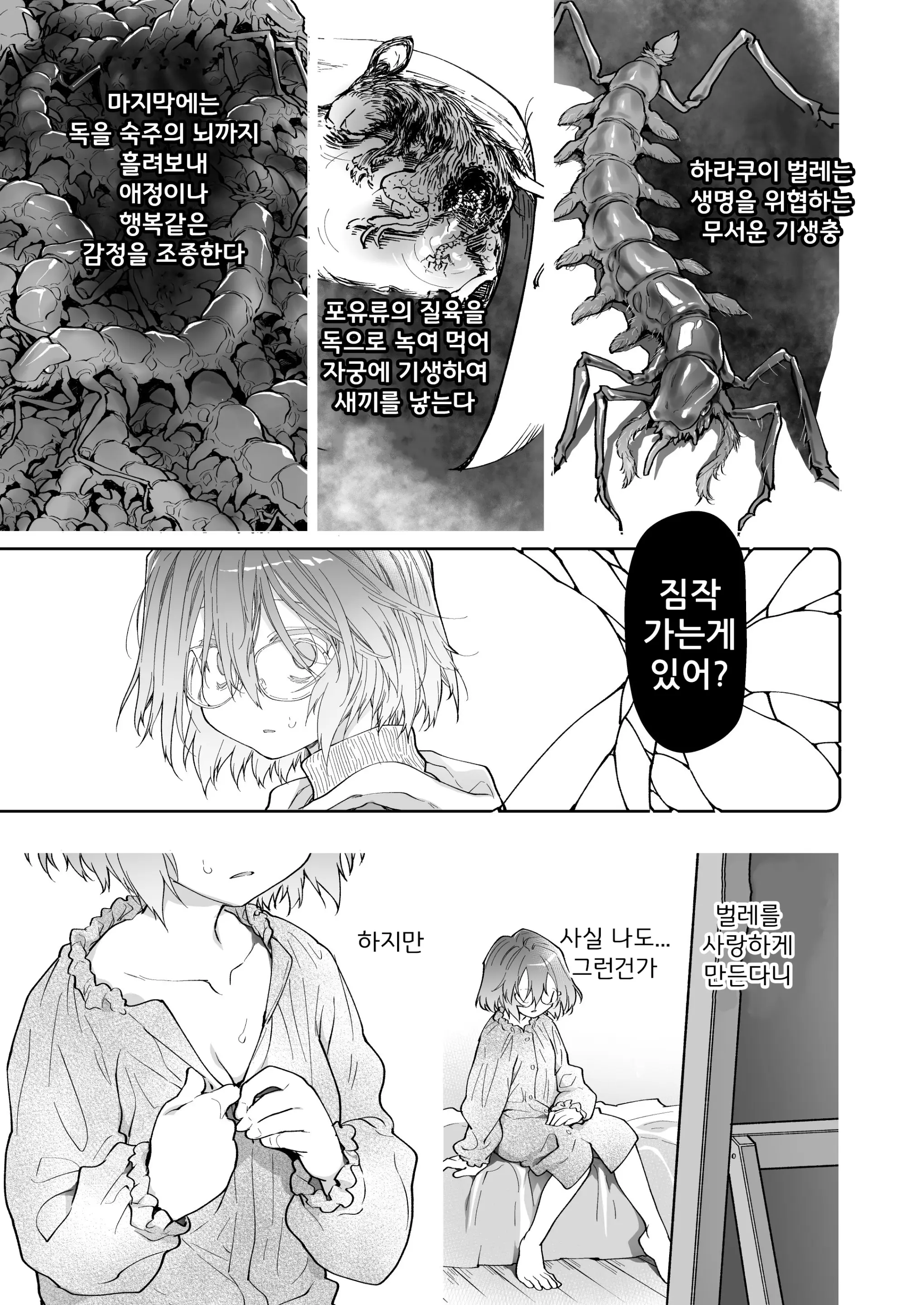 웹툰 이미지 27