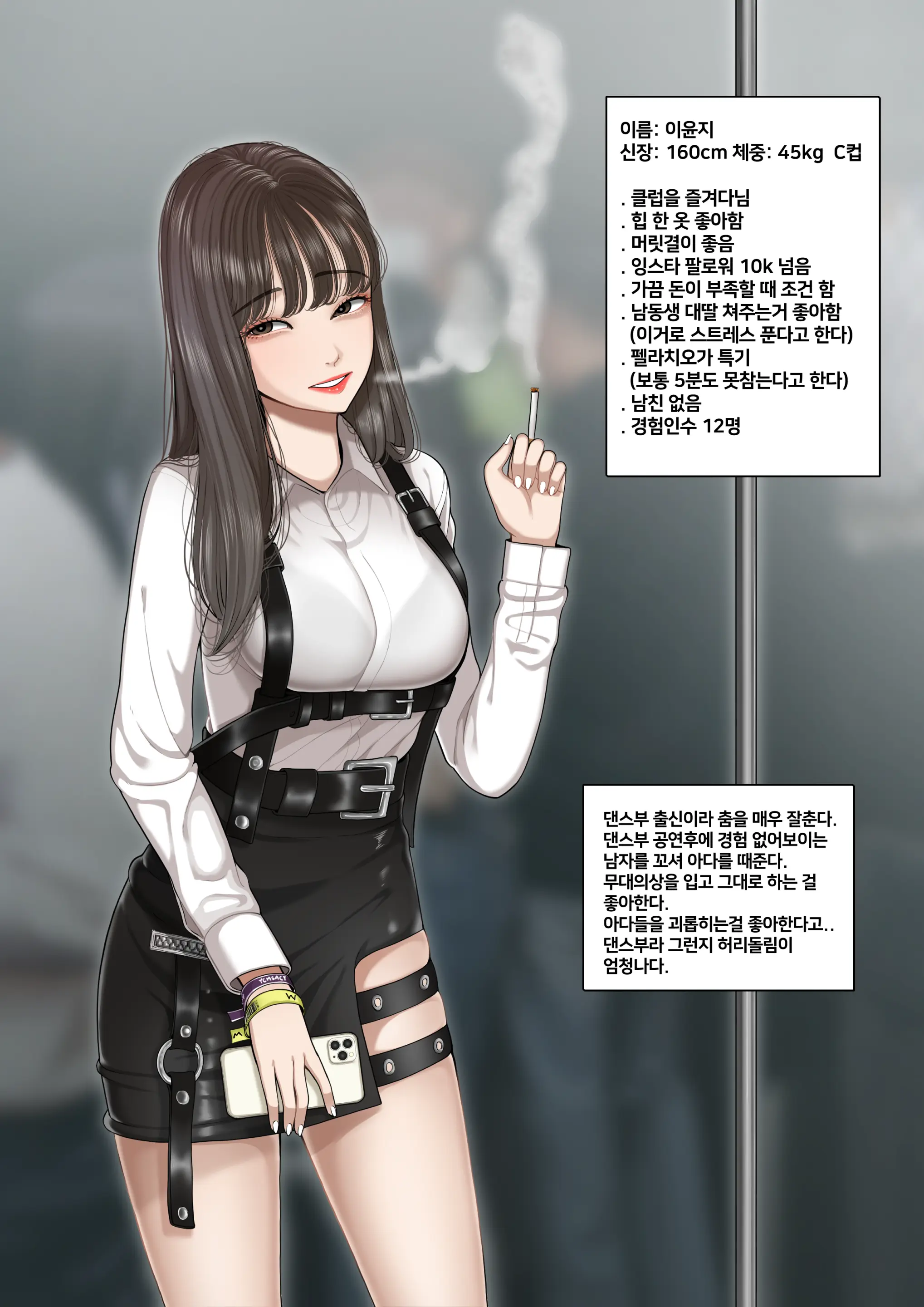 웹툰 이미지 151