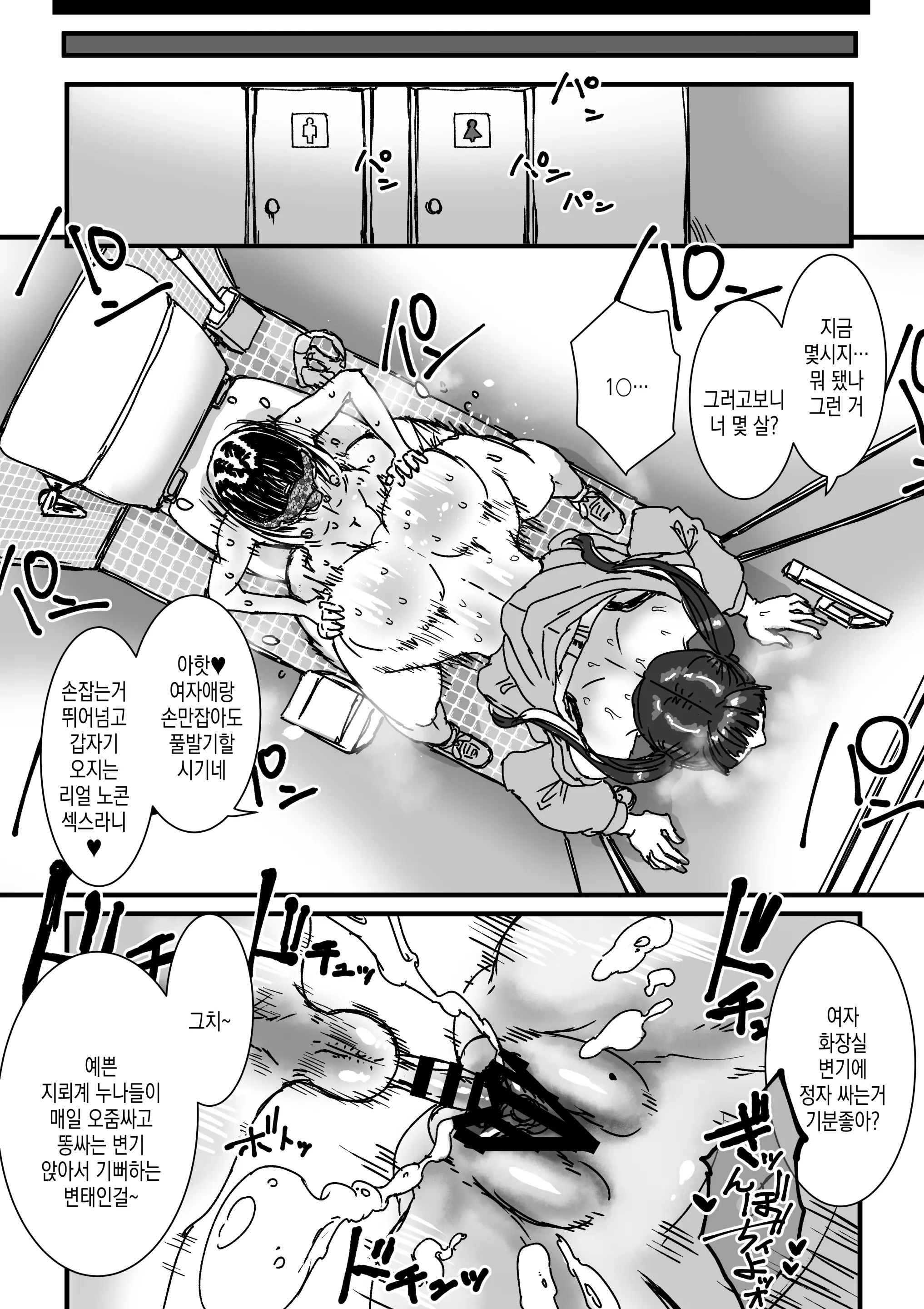 웹툰 이미지 18