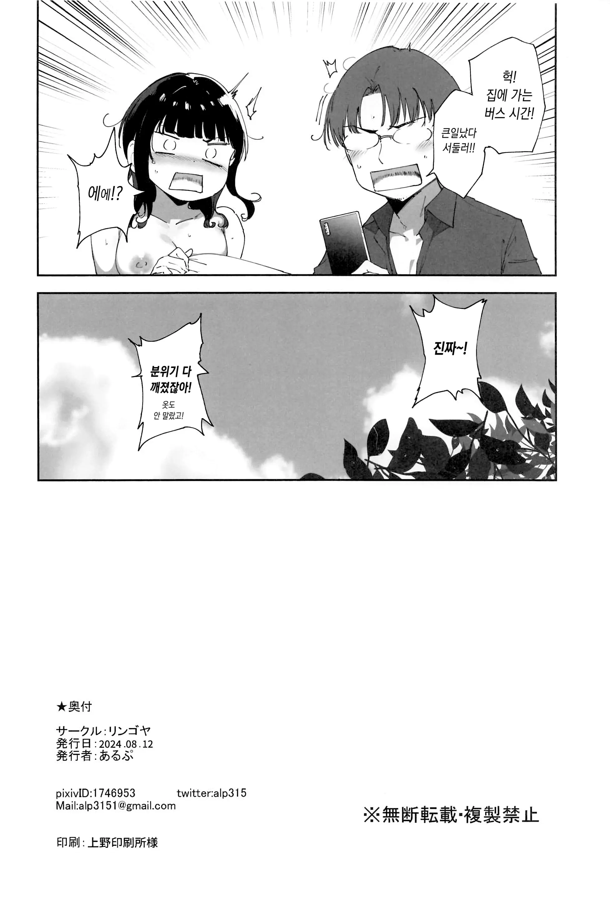 웹툰 이미지 46