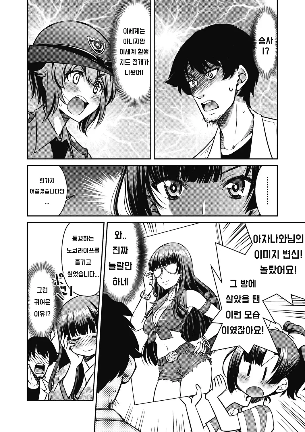 웹툰 이미지 137
