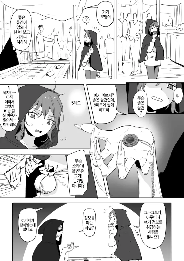 웹툰 이미지 1