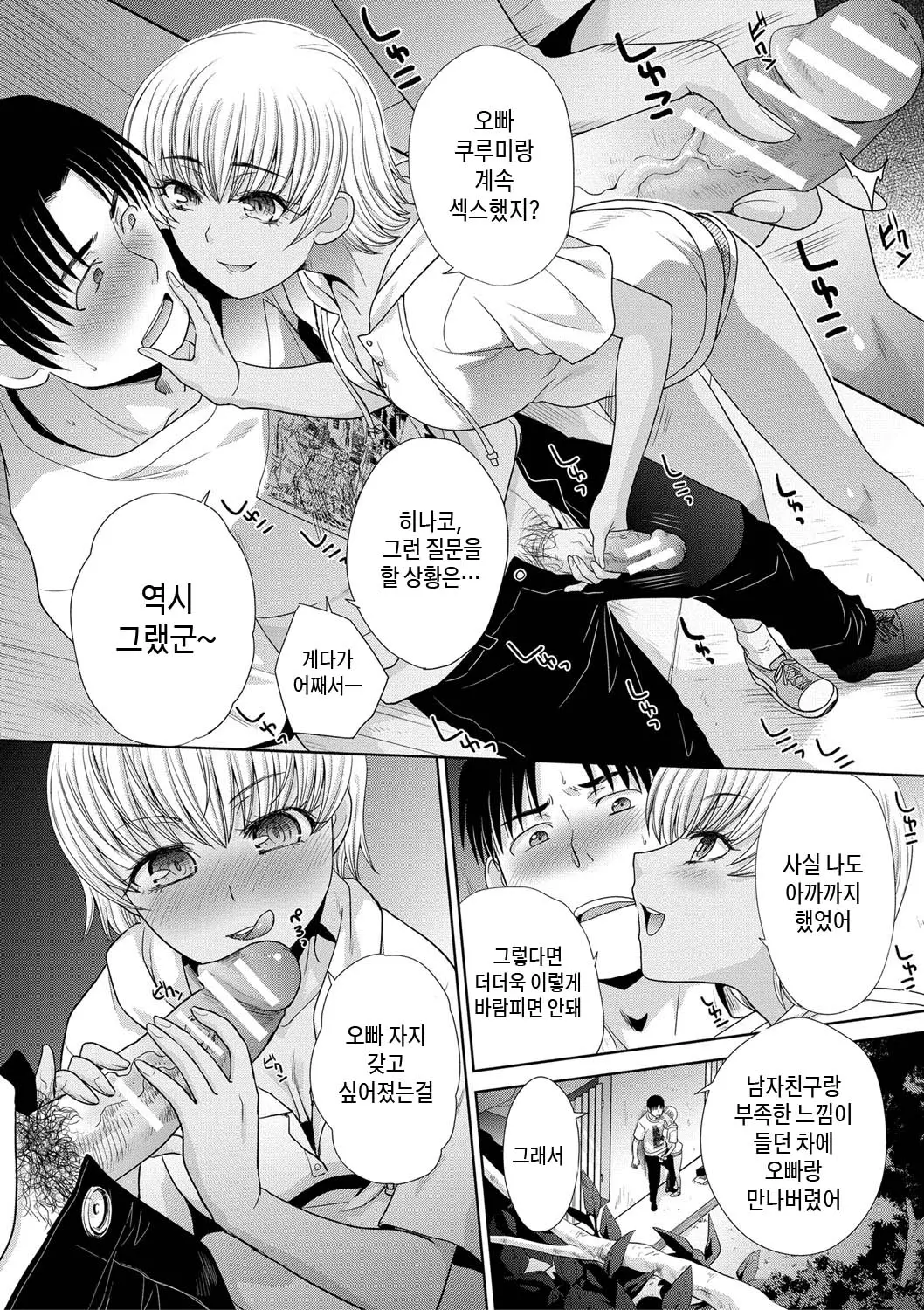 웹툰 이미지 106