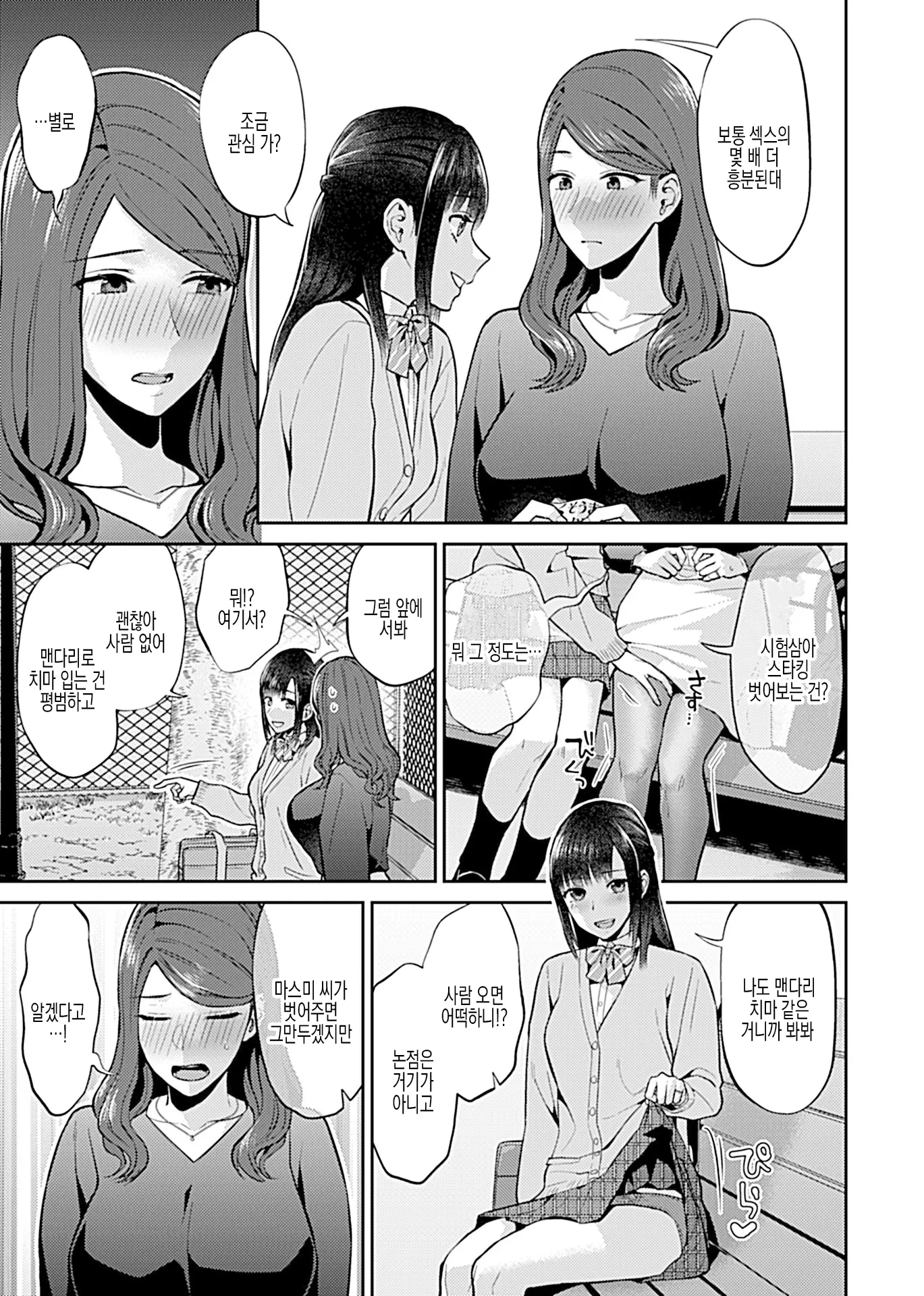 웹툰 이미지 78