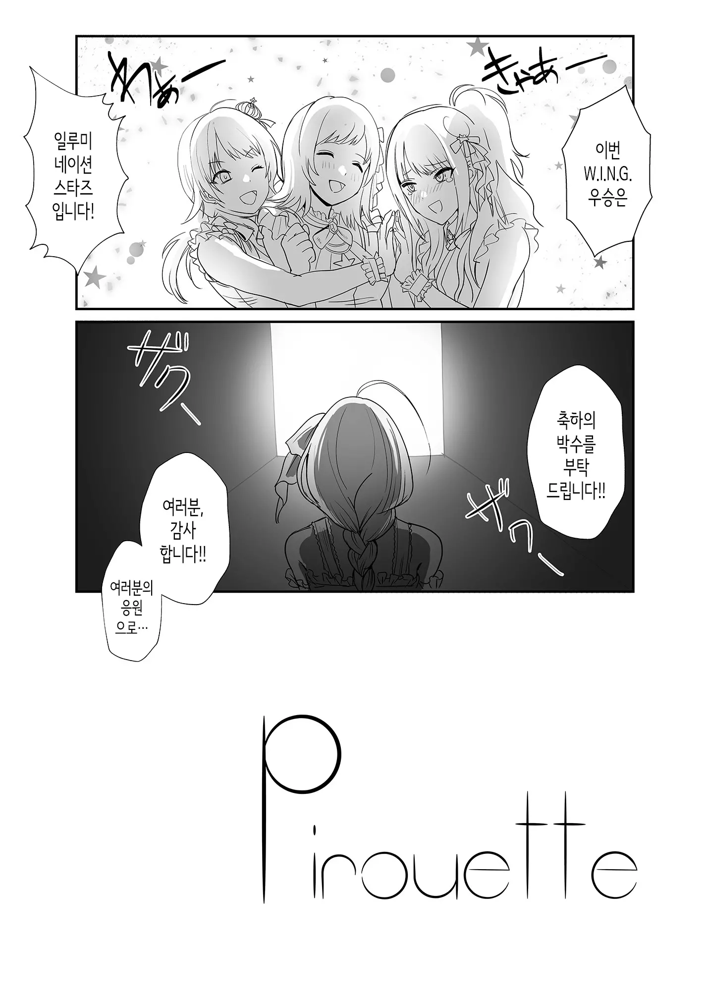 웹툰 이미지 2