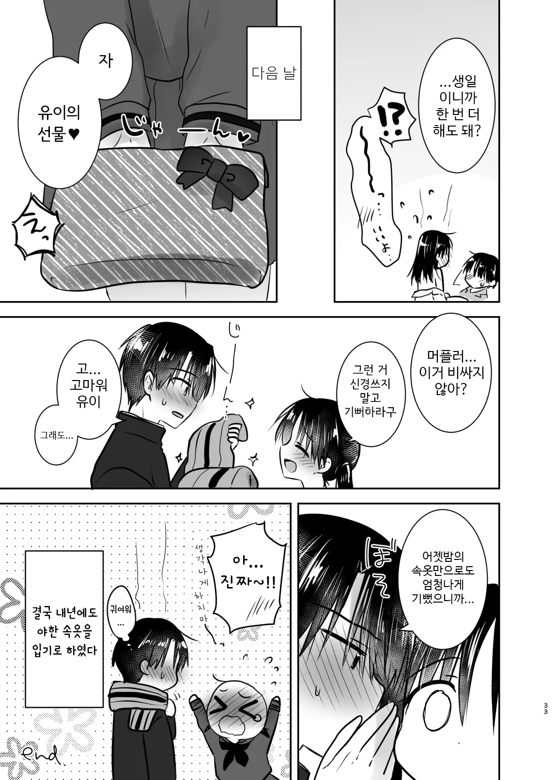 웹툰 이미지 384