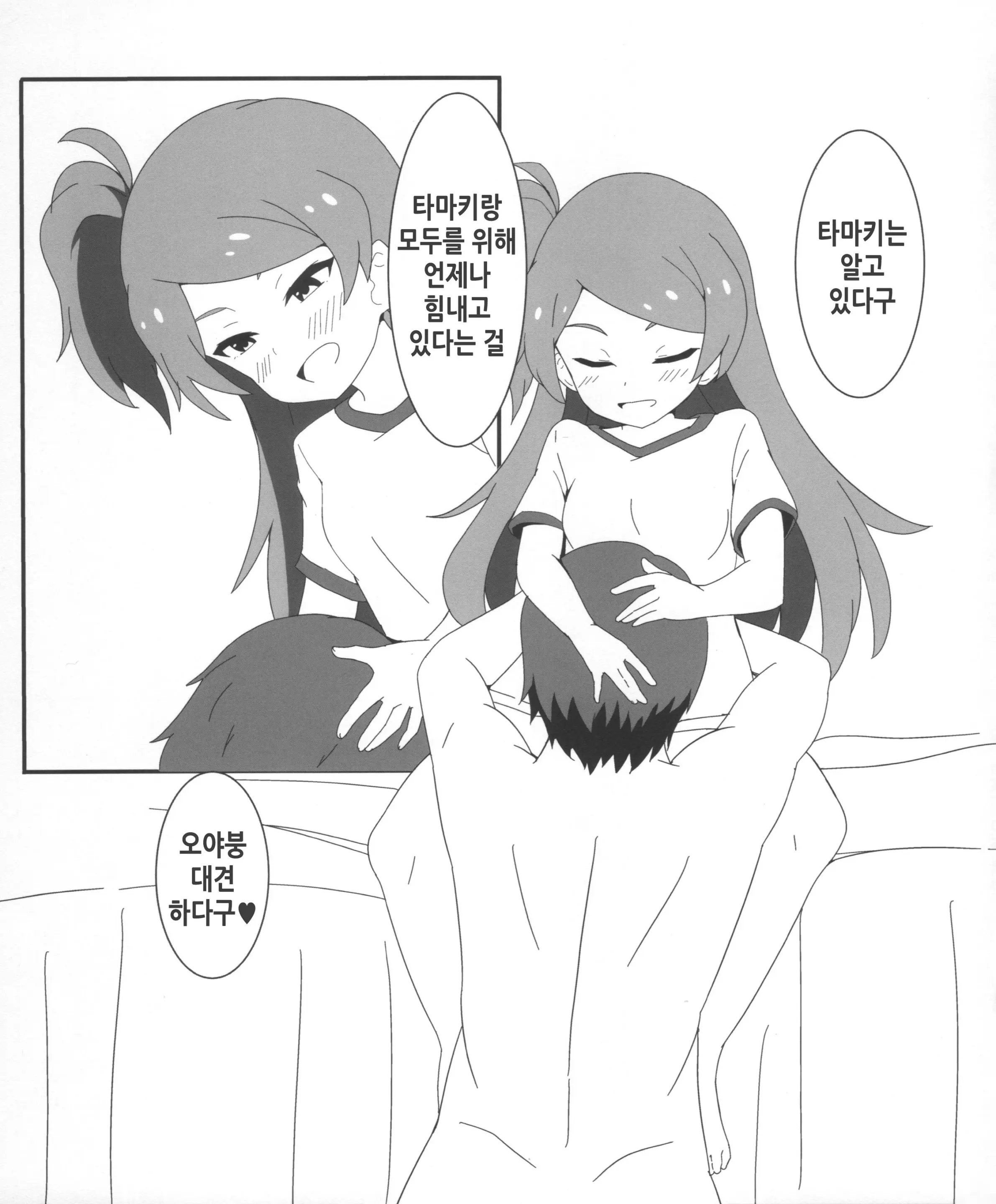 웹툰 이미지 8