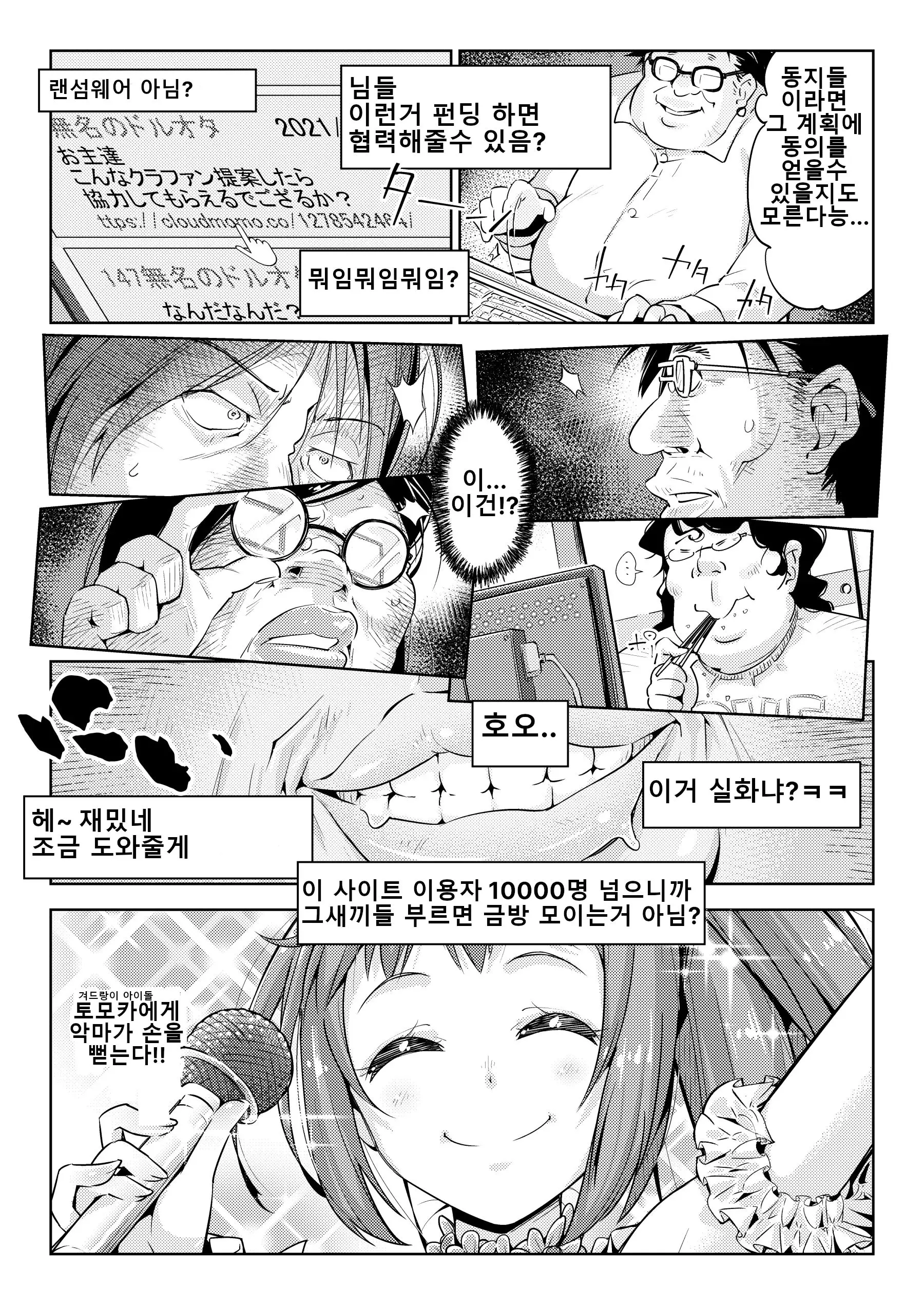 웹툰 이미지 3