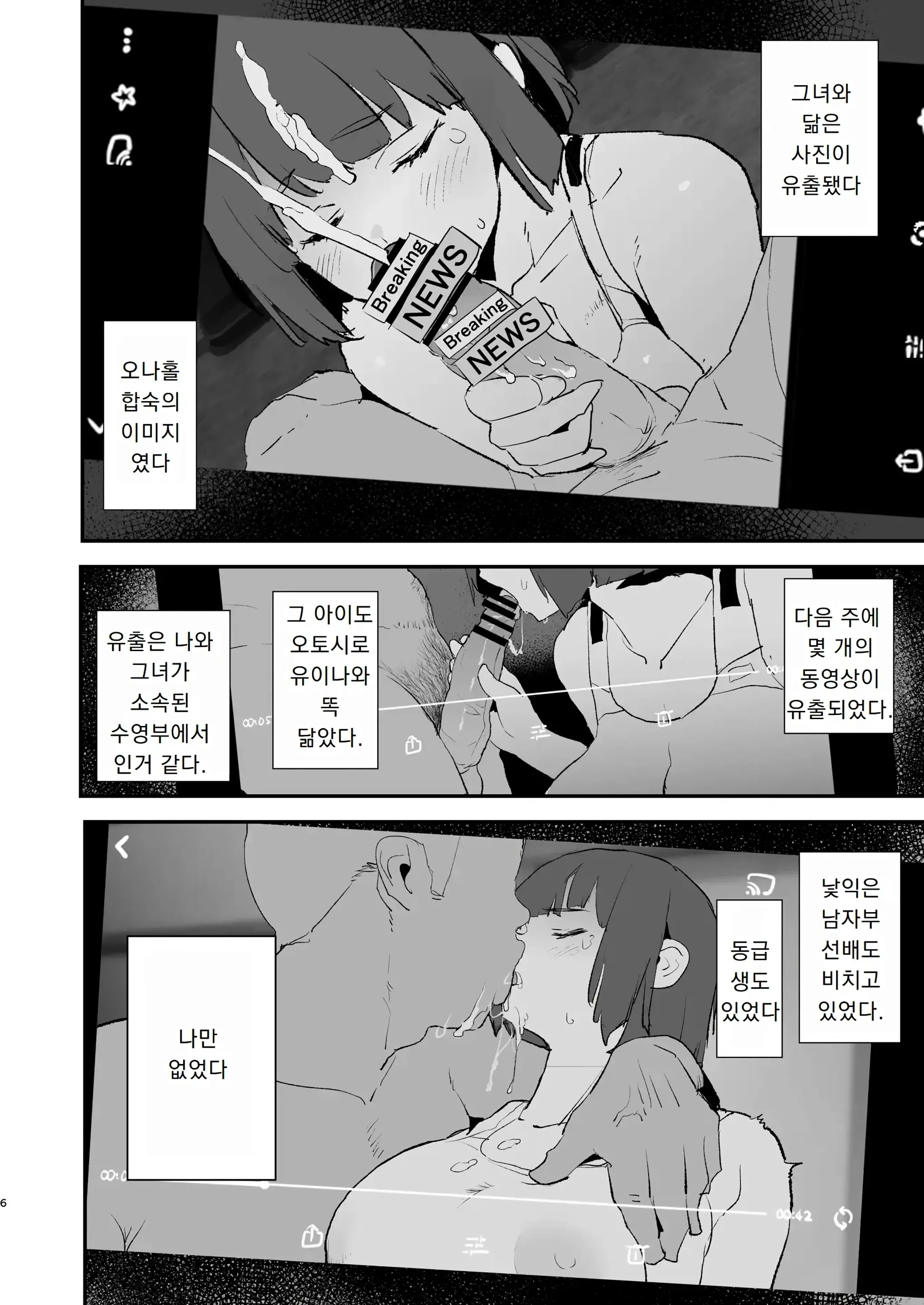 웹툰 이미지 6