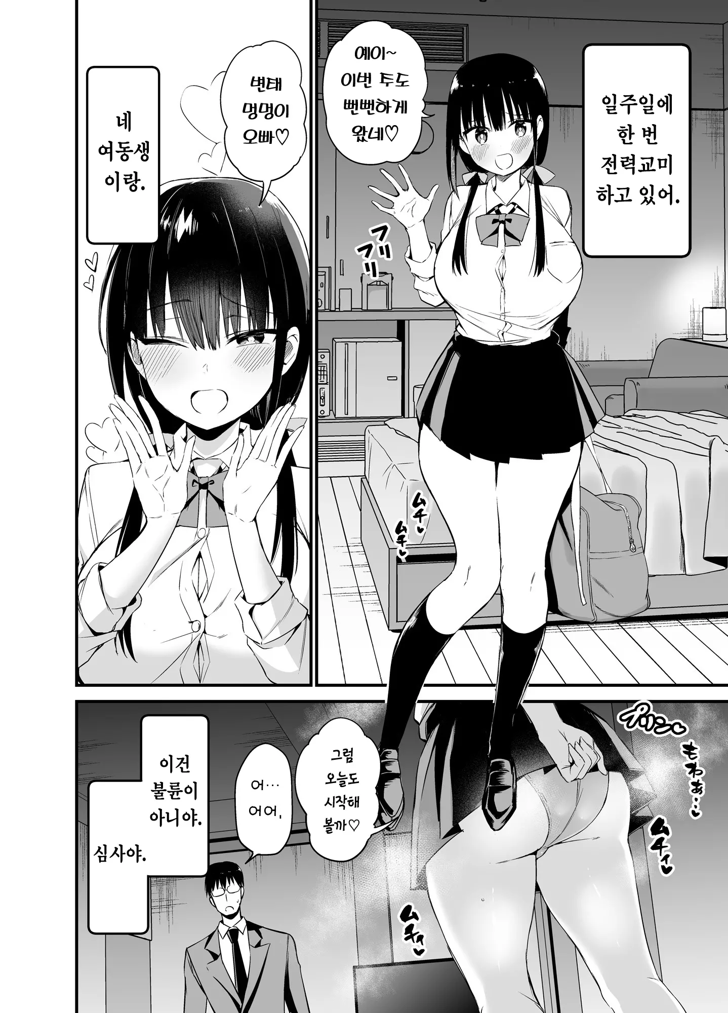 웹툰 이미지 2