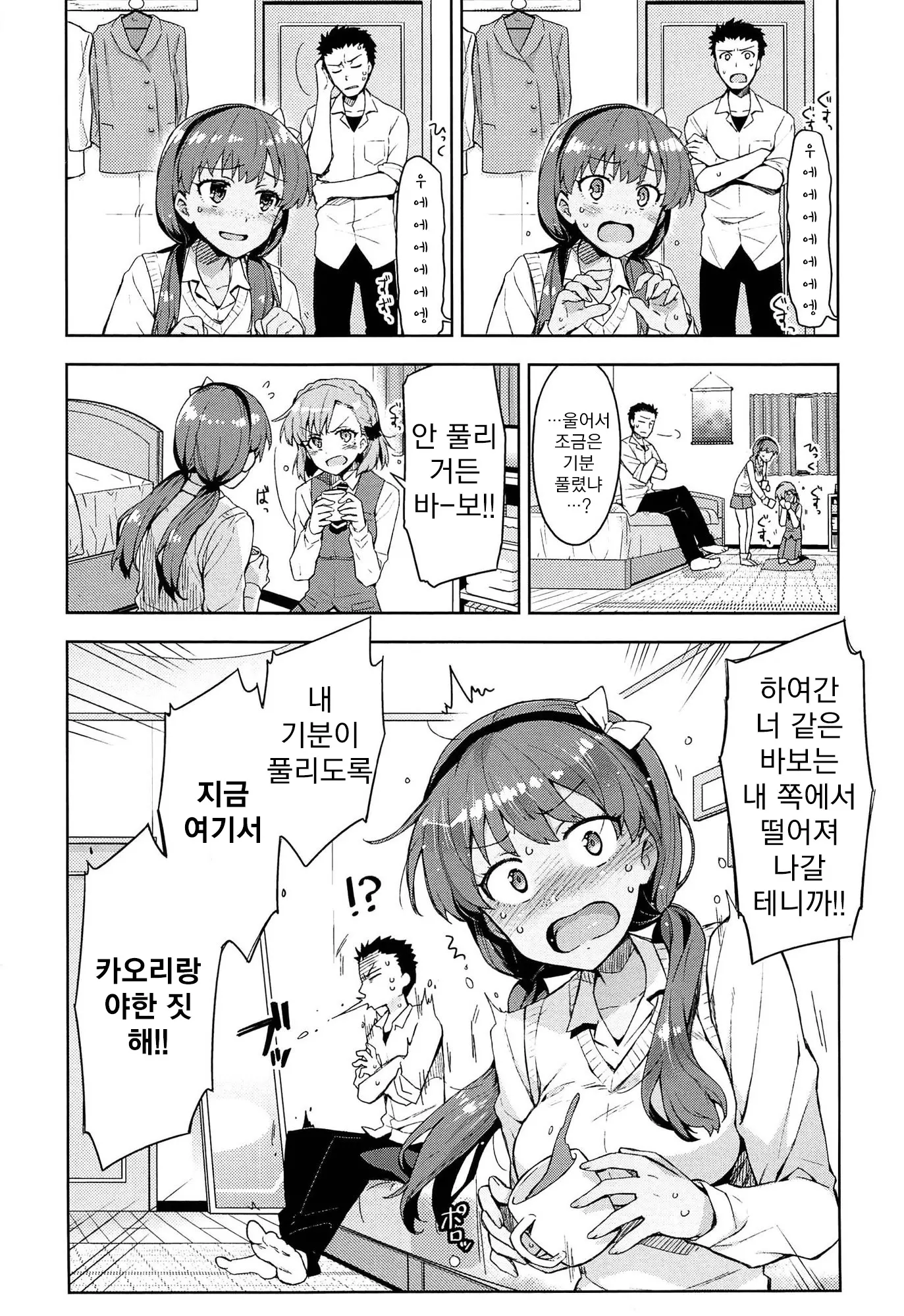 웹툰 이미지 90
