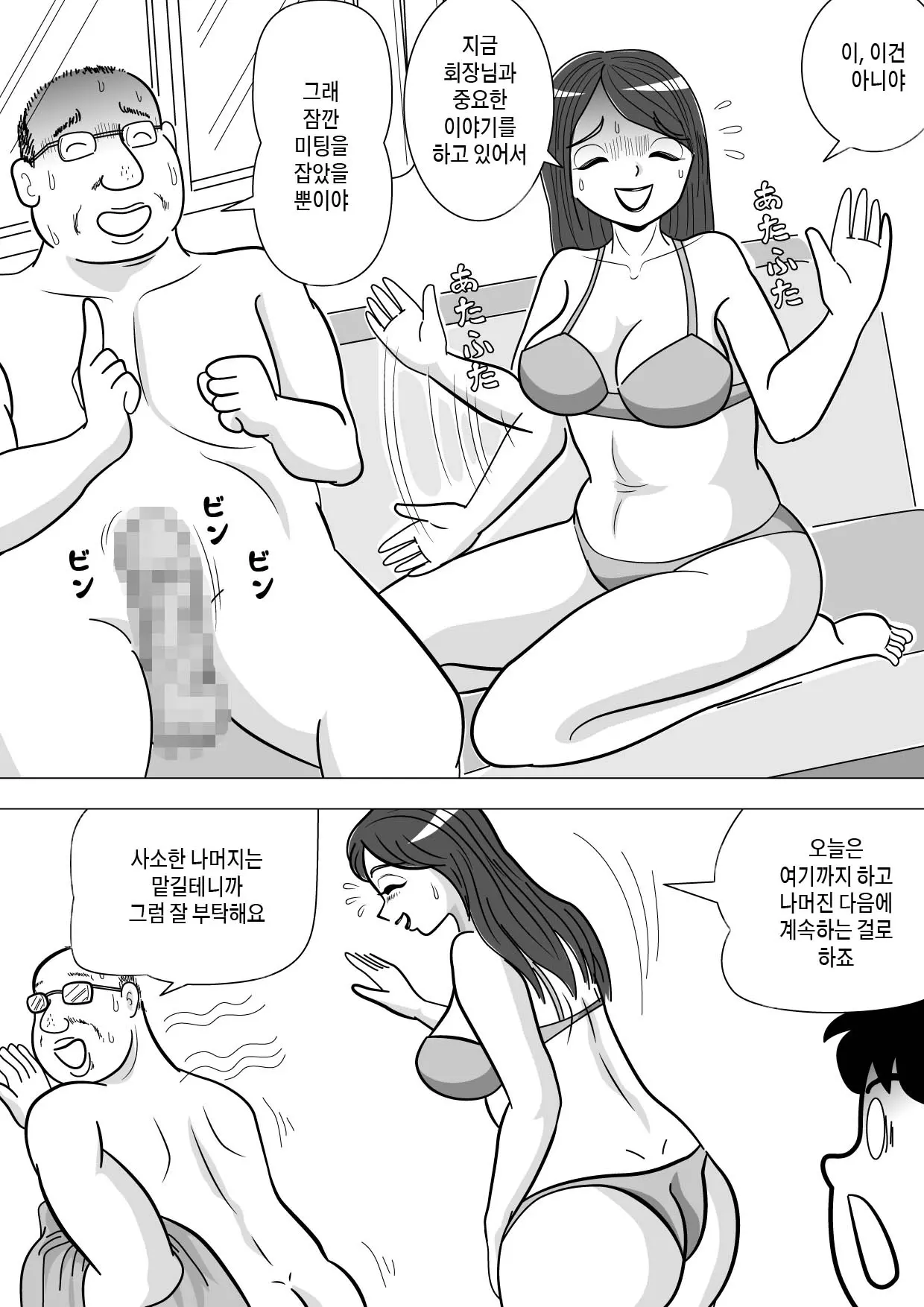 웹툰 이미지 2