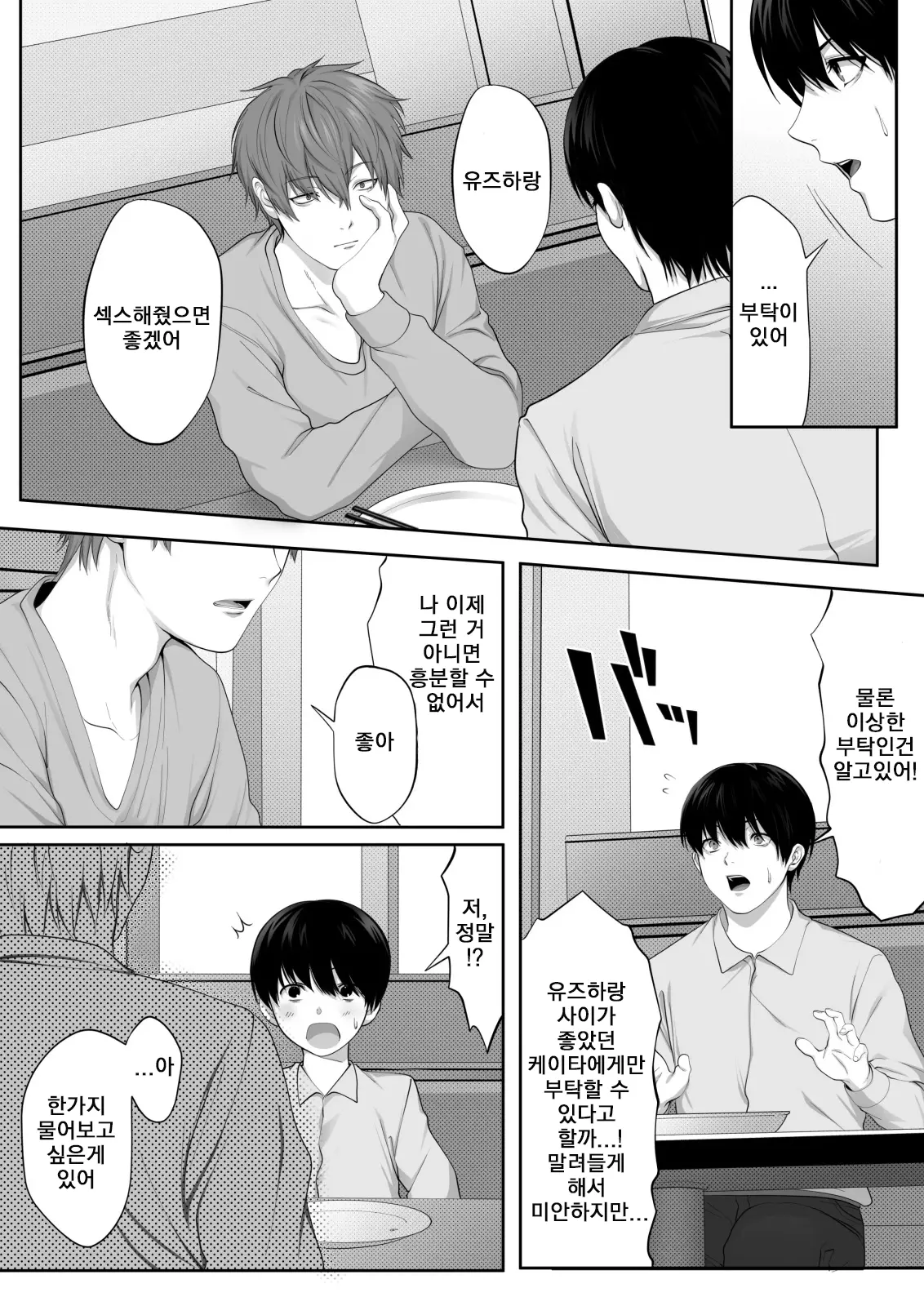 웹툰 이미지 24