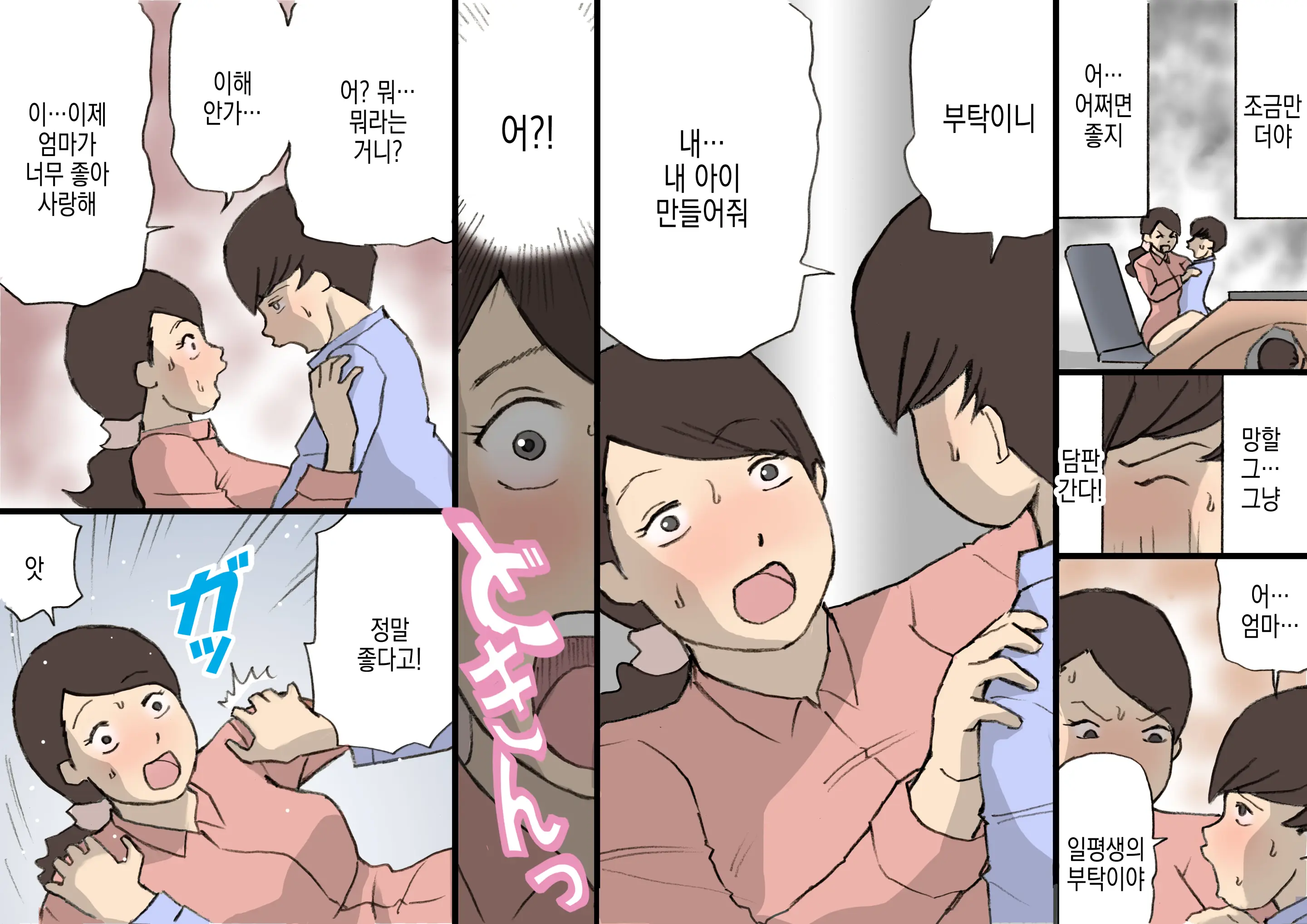 웹툰 이미지 20