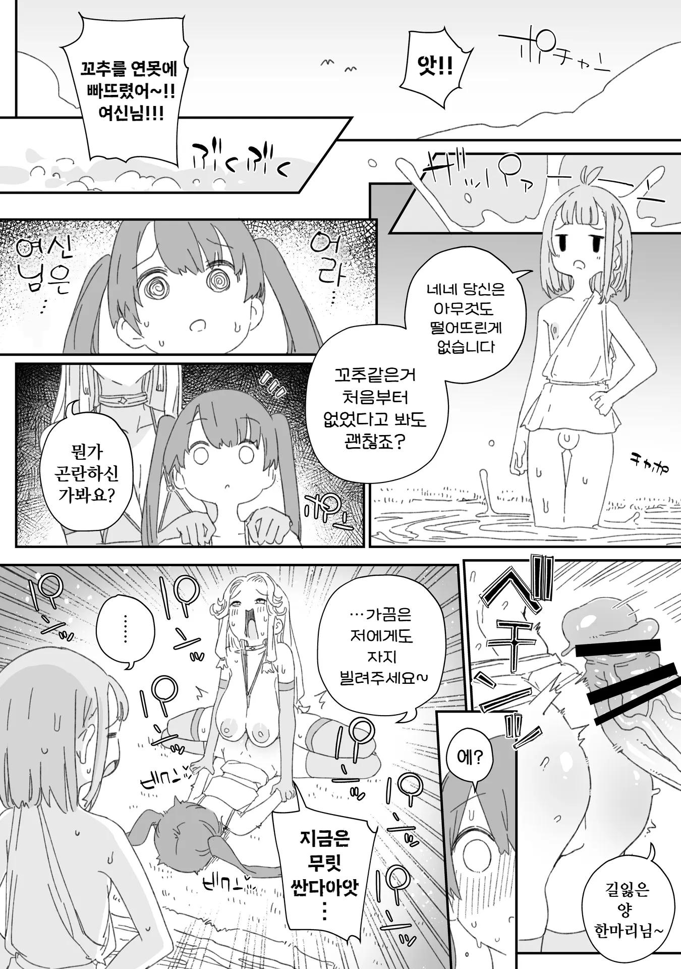 웹툰 이미지 21