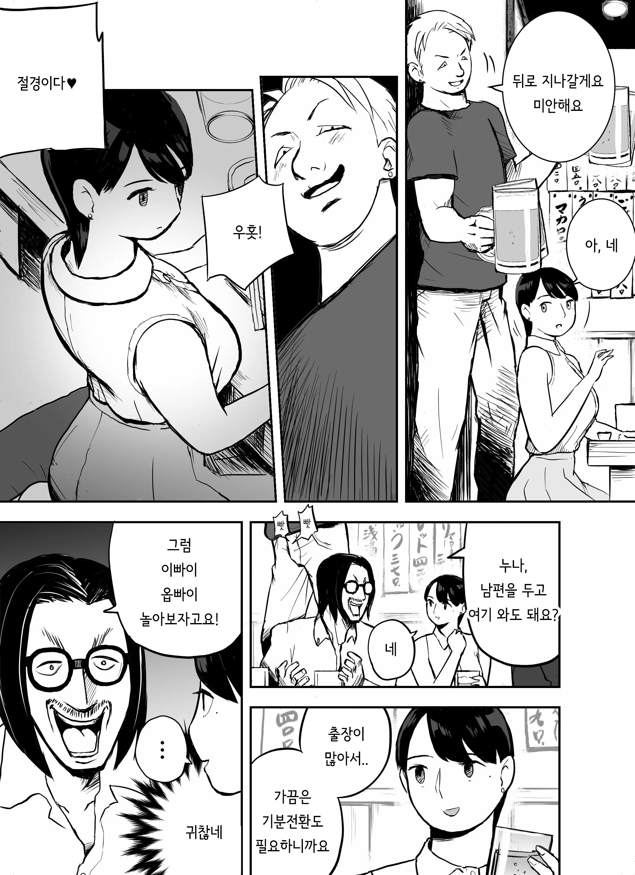 웹툰 이미지 15