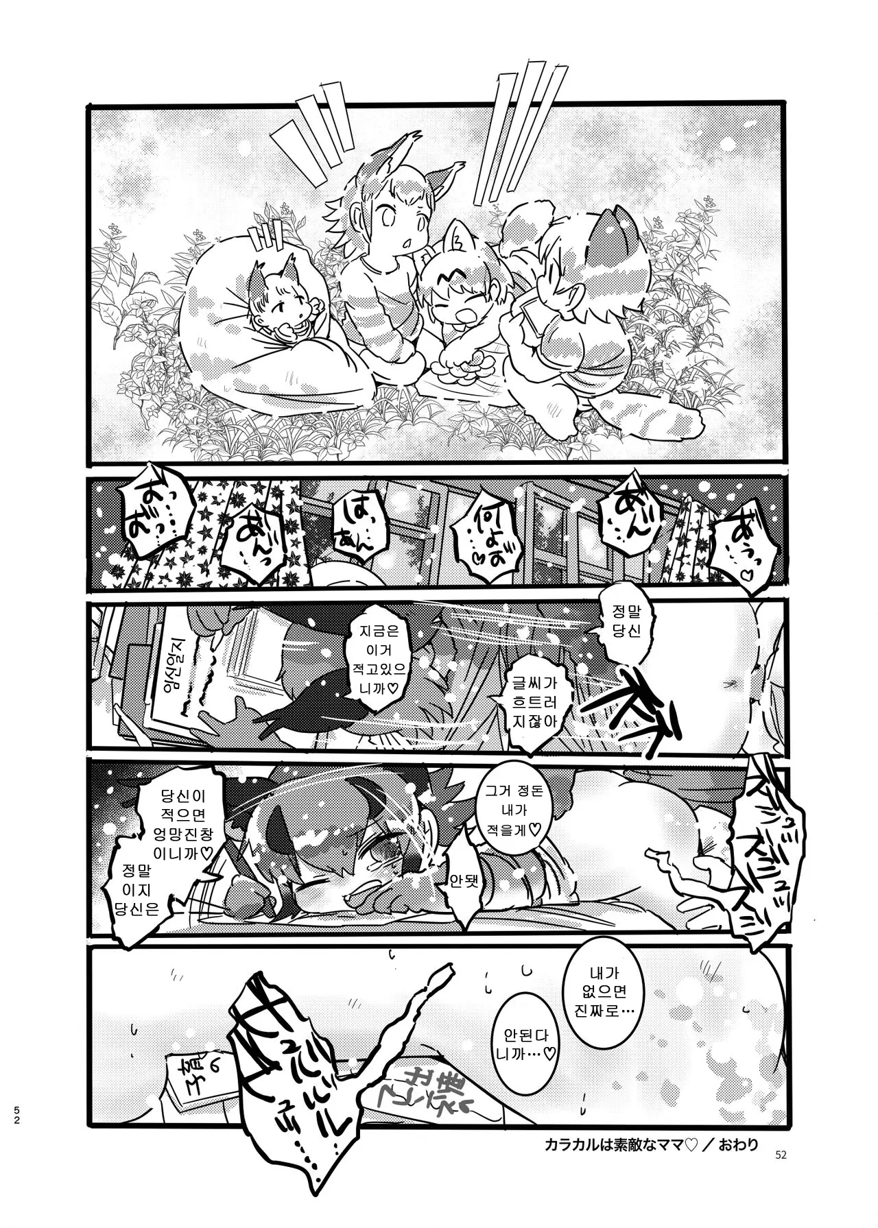 웹툰 이미지 49