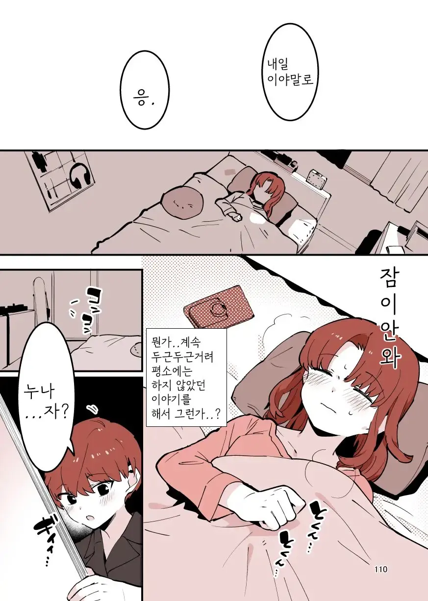 웹툰 이미지 109