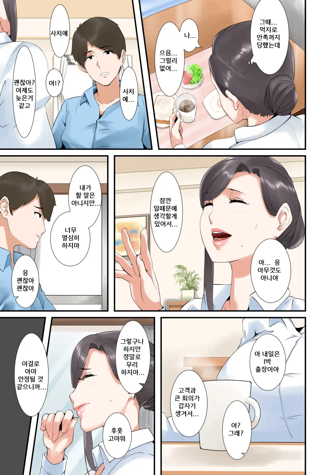 웹툰 이미지 15