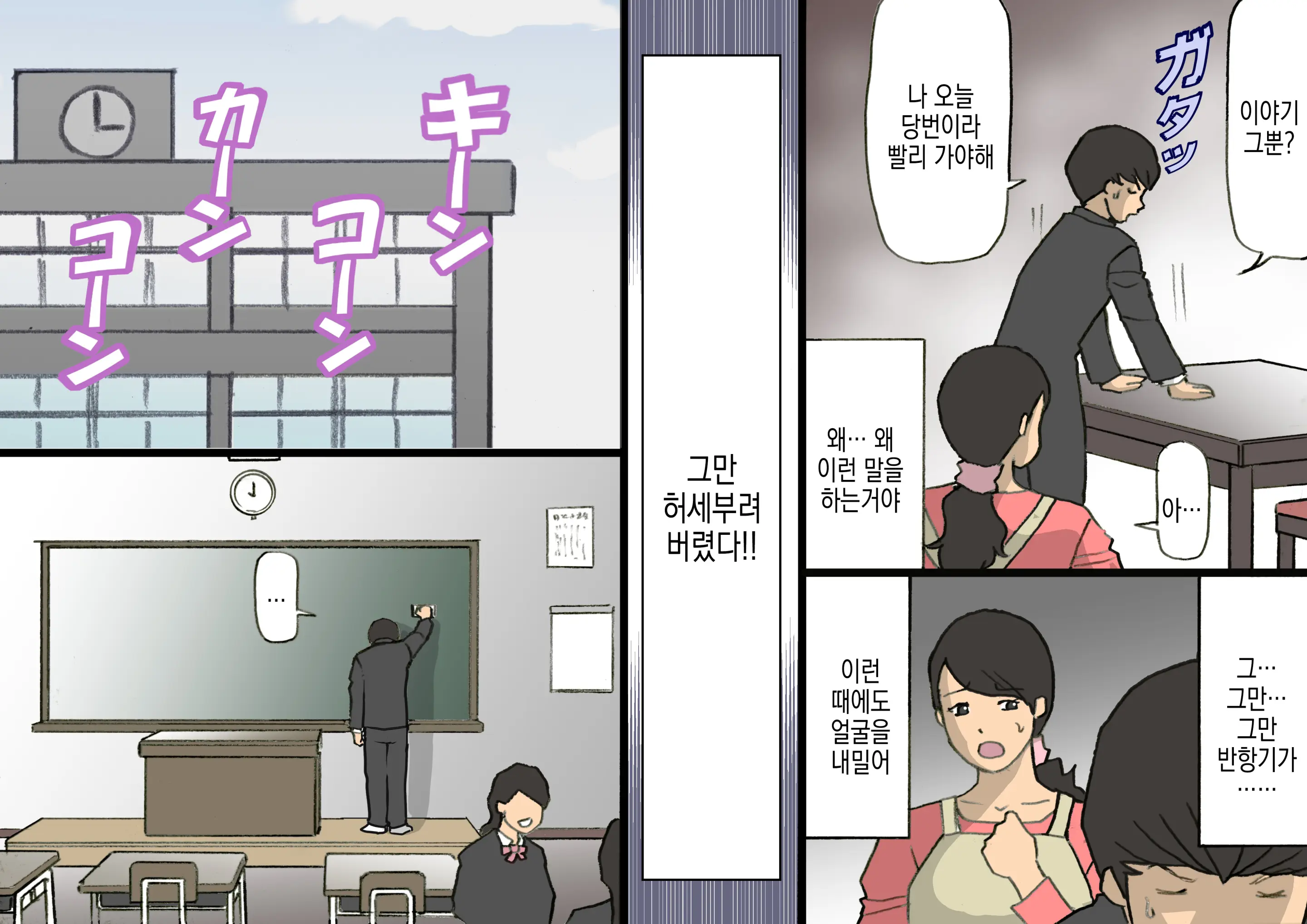 웹툰 이미지 51