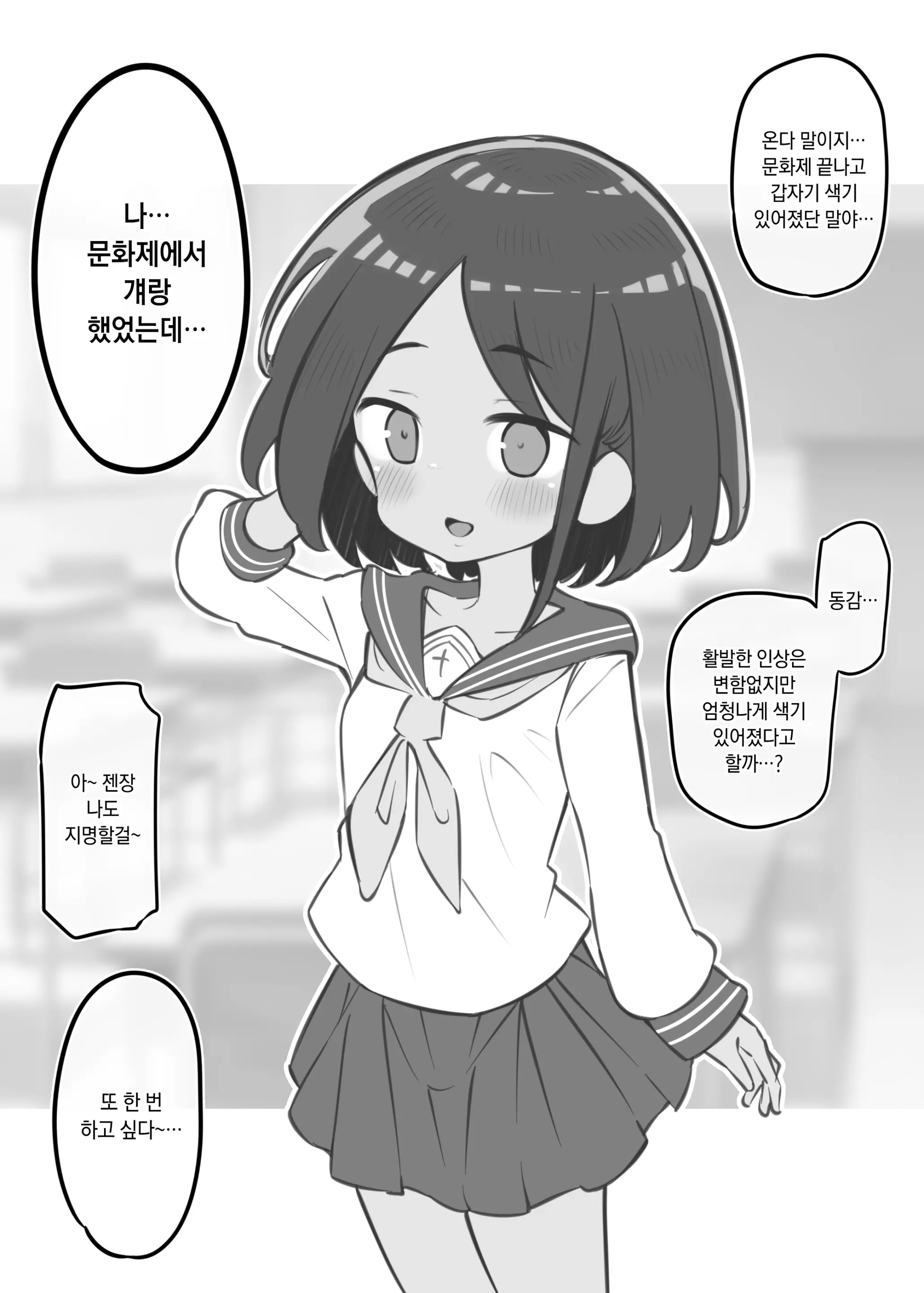 웹툰 이미지 116