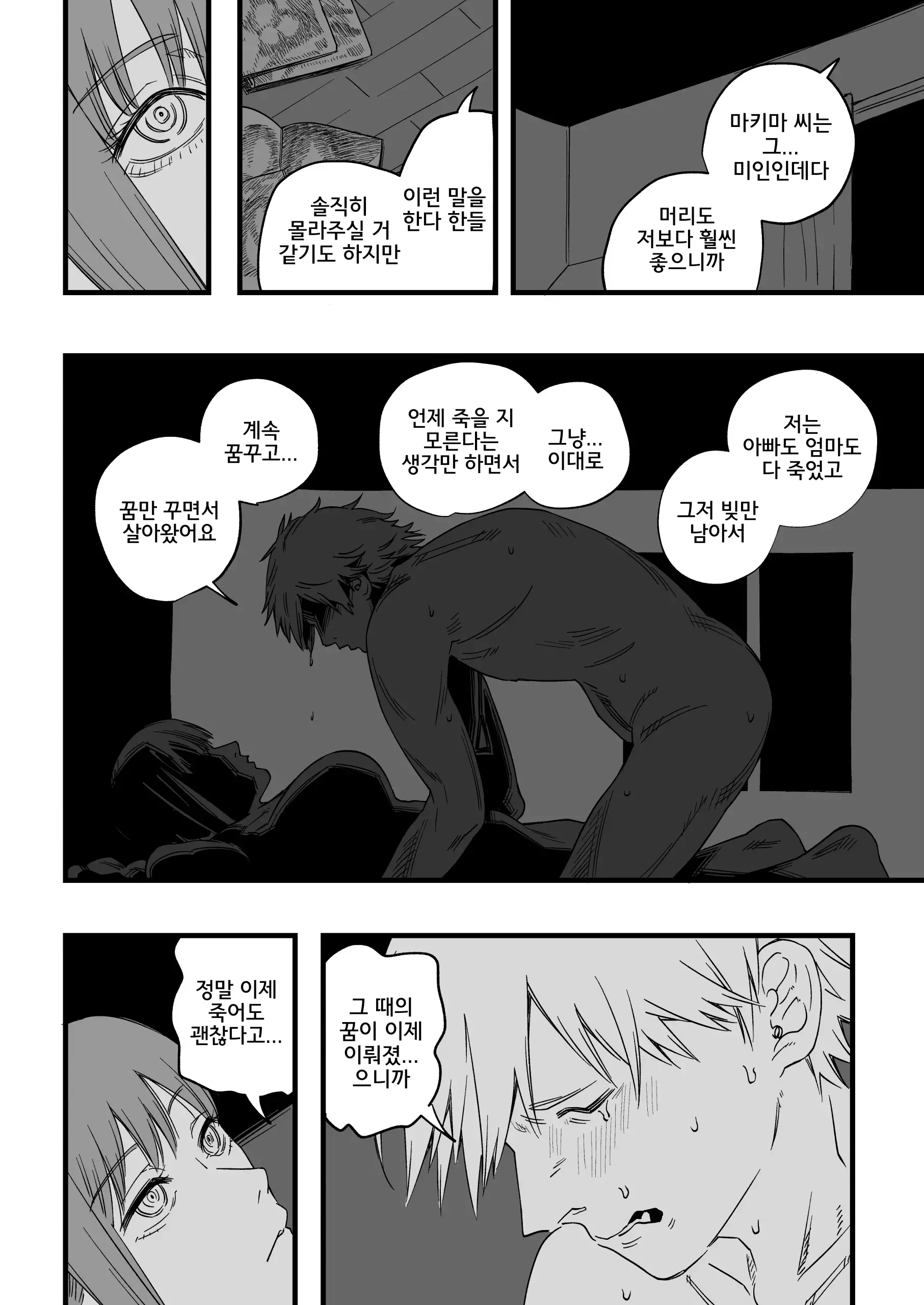 웹툰 이미지 40