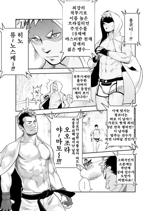 웹툰 이미지 6