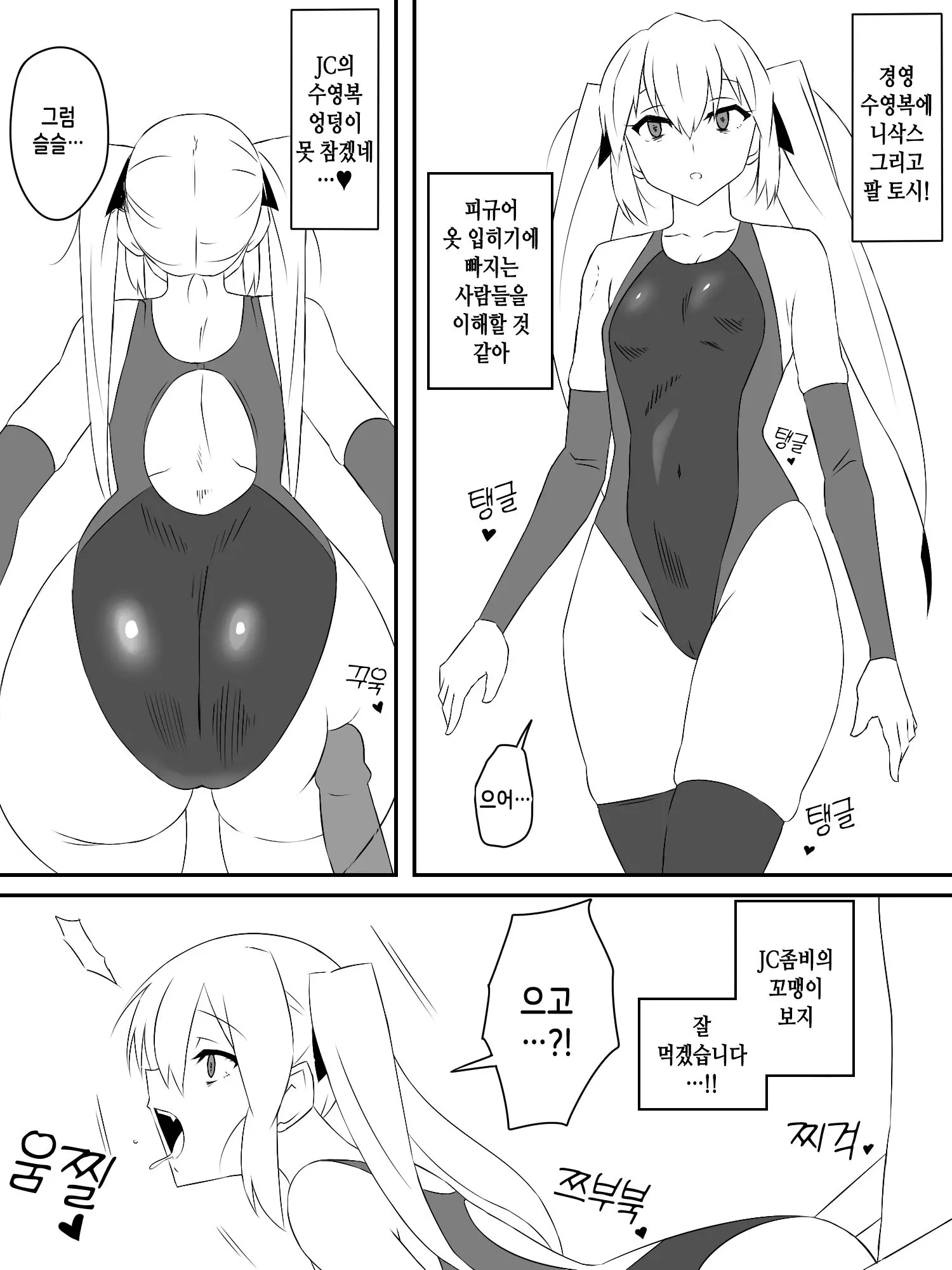 웹툰 이미지 31