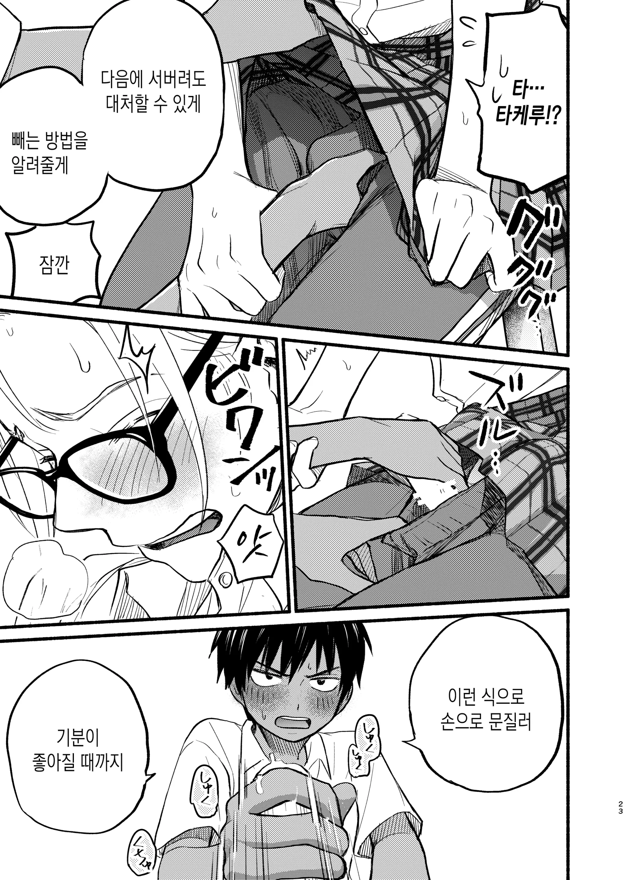 웹툰 이미지 20