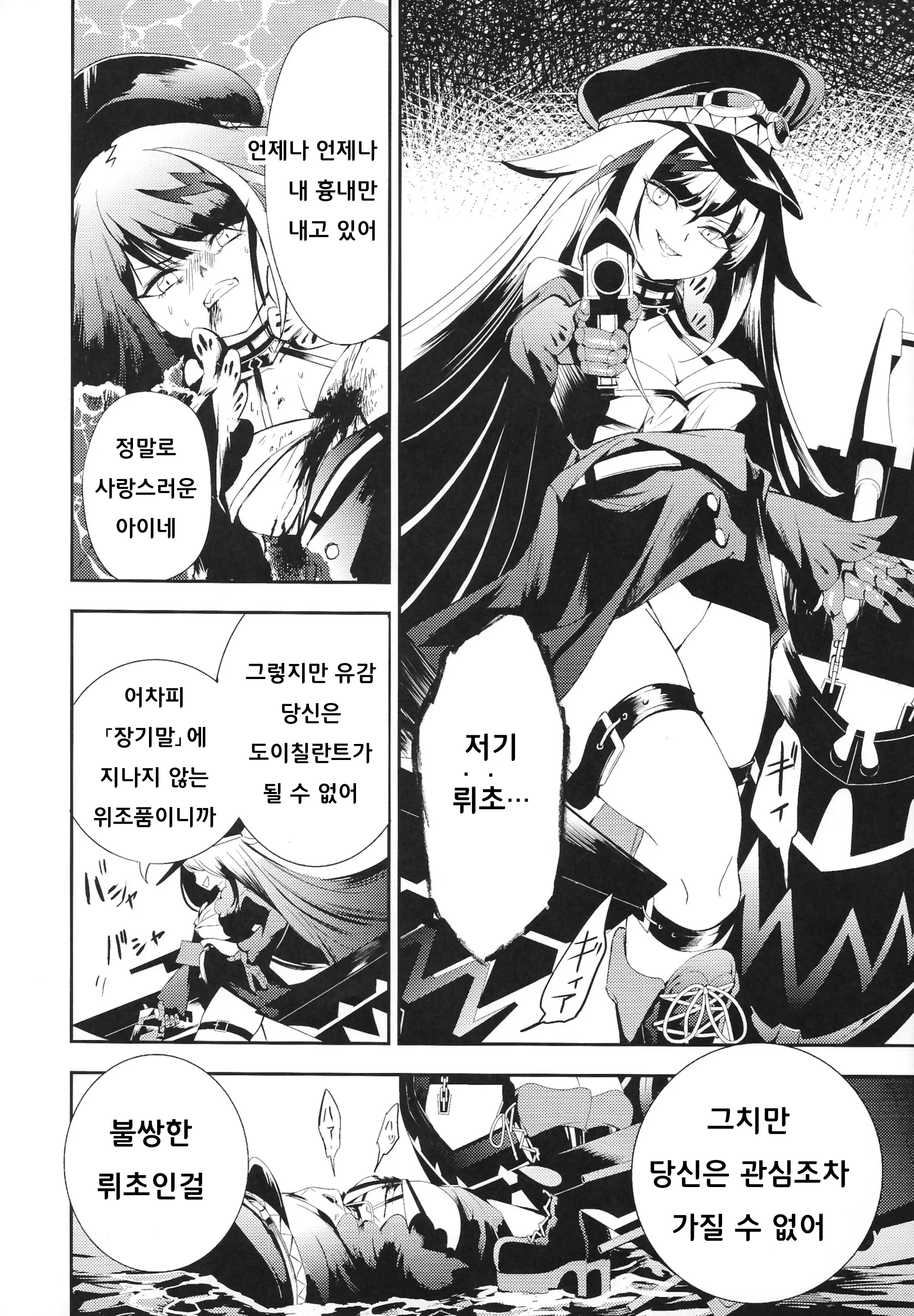 웹툰 이미지 8