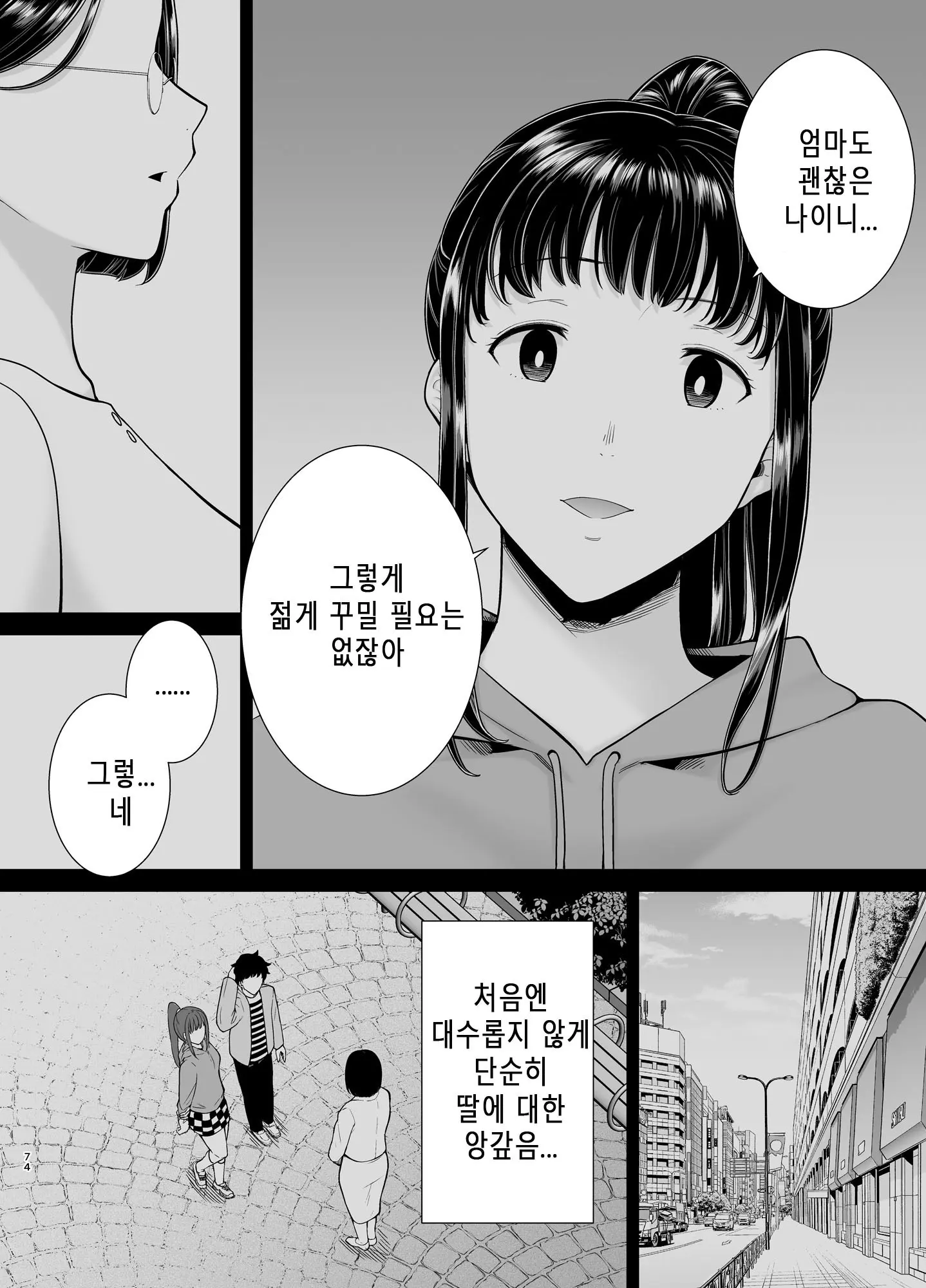웹툰 이미지 72