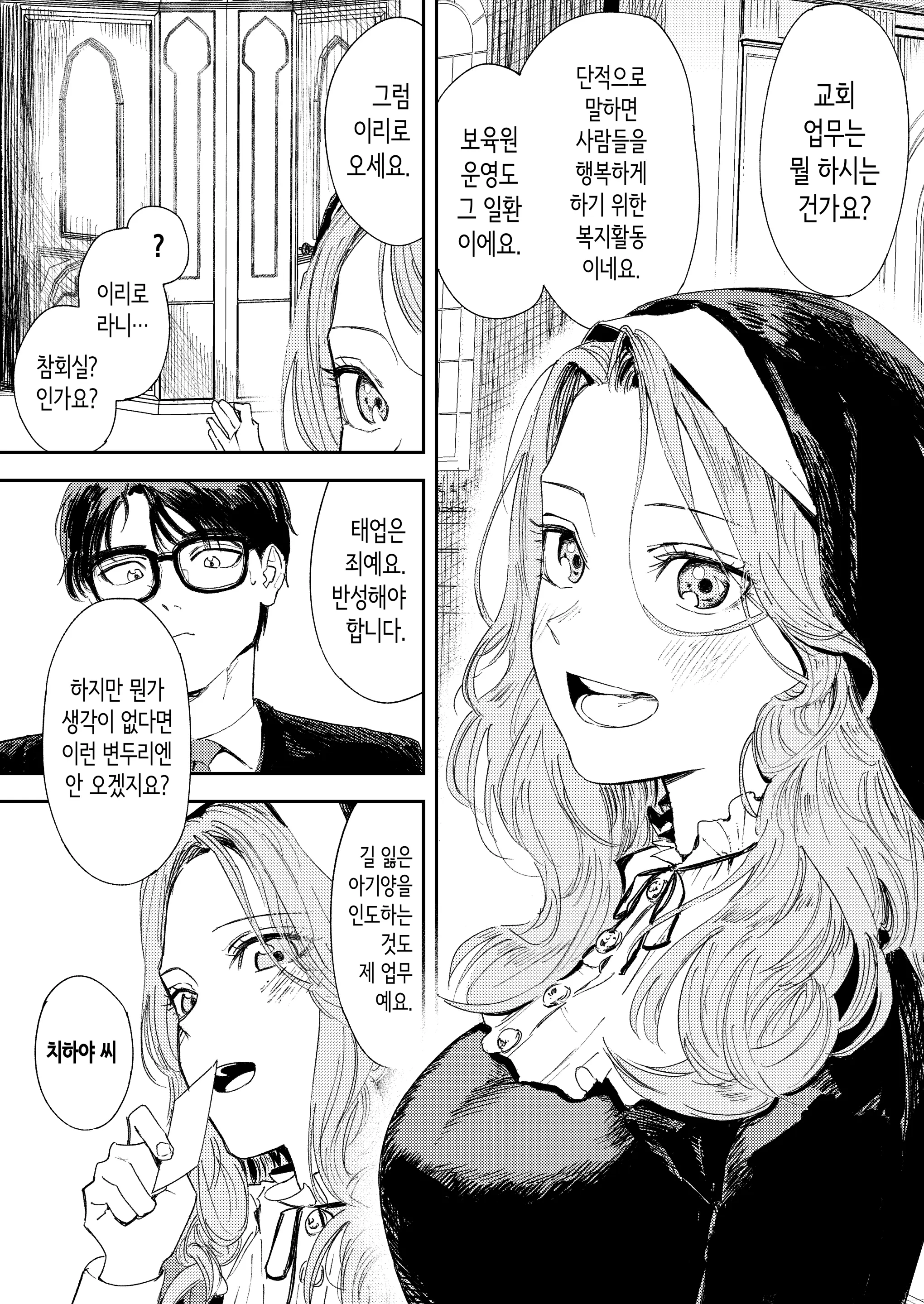 웹툰 이미지 17