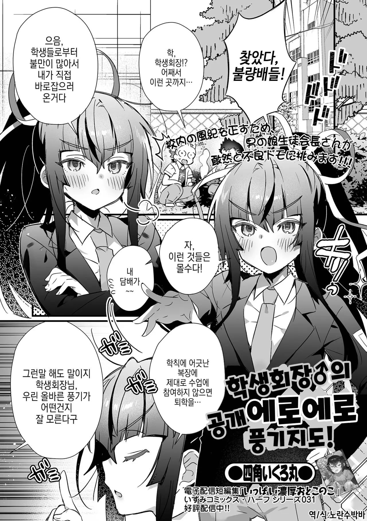 웹툰 이미지 1