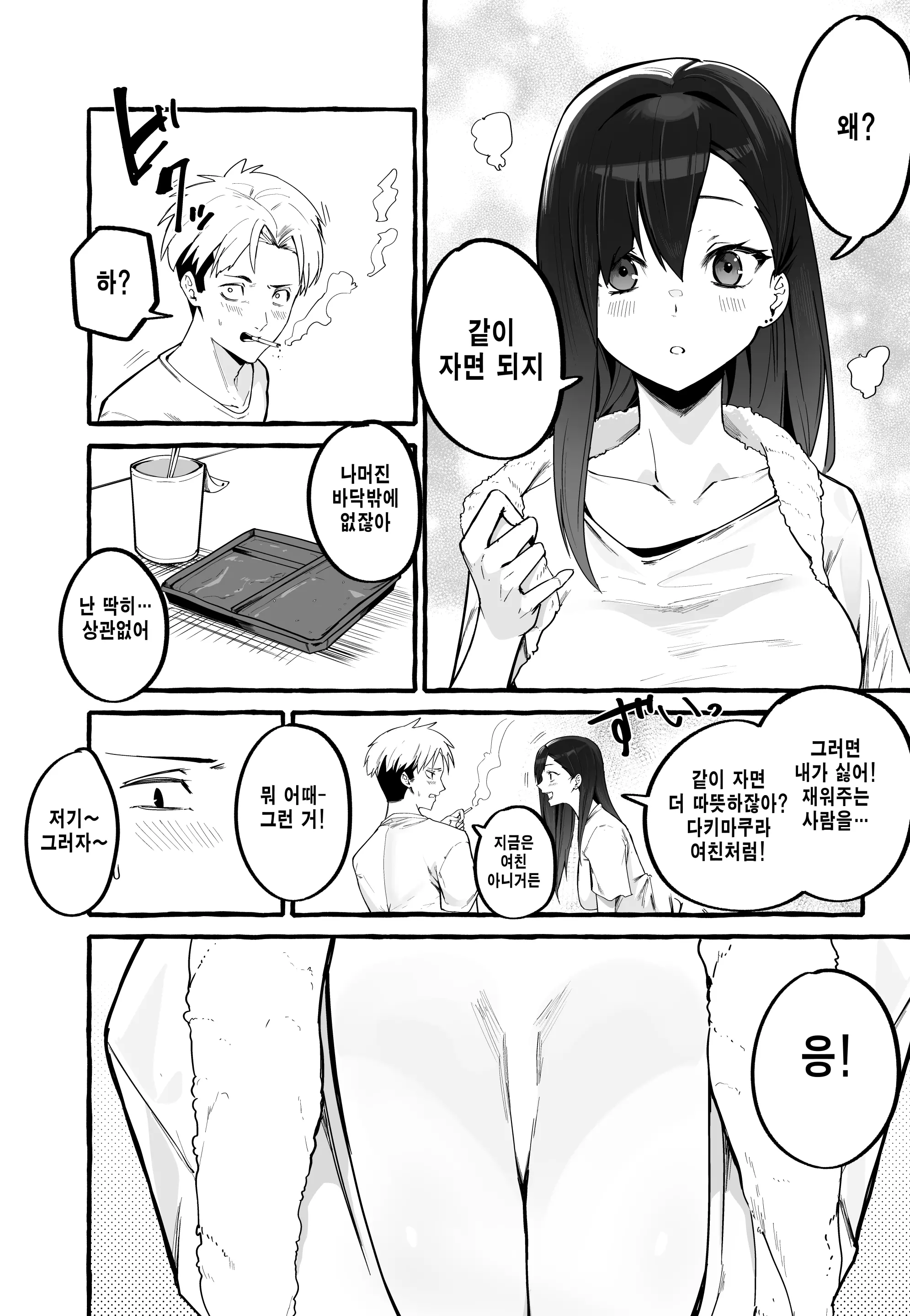 웹툰 이미지 8