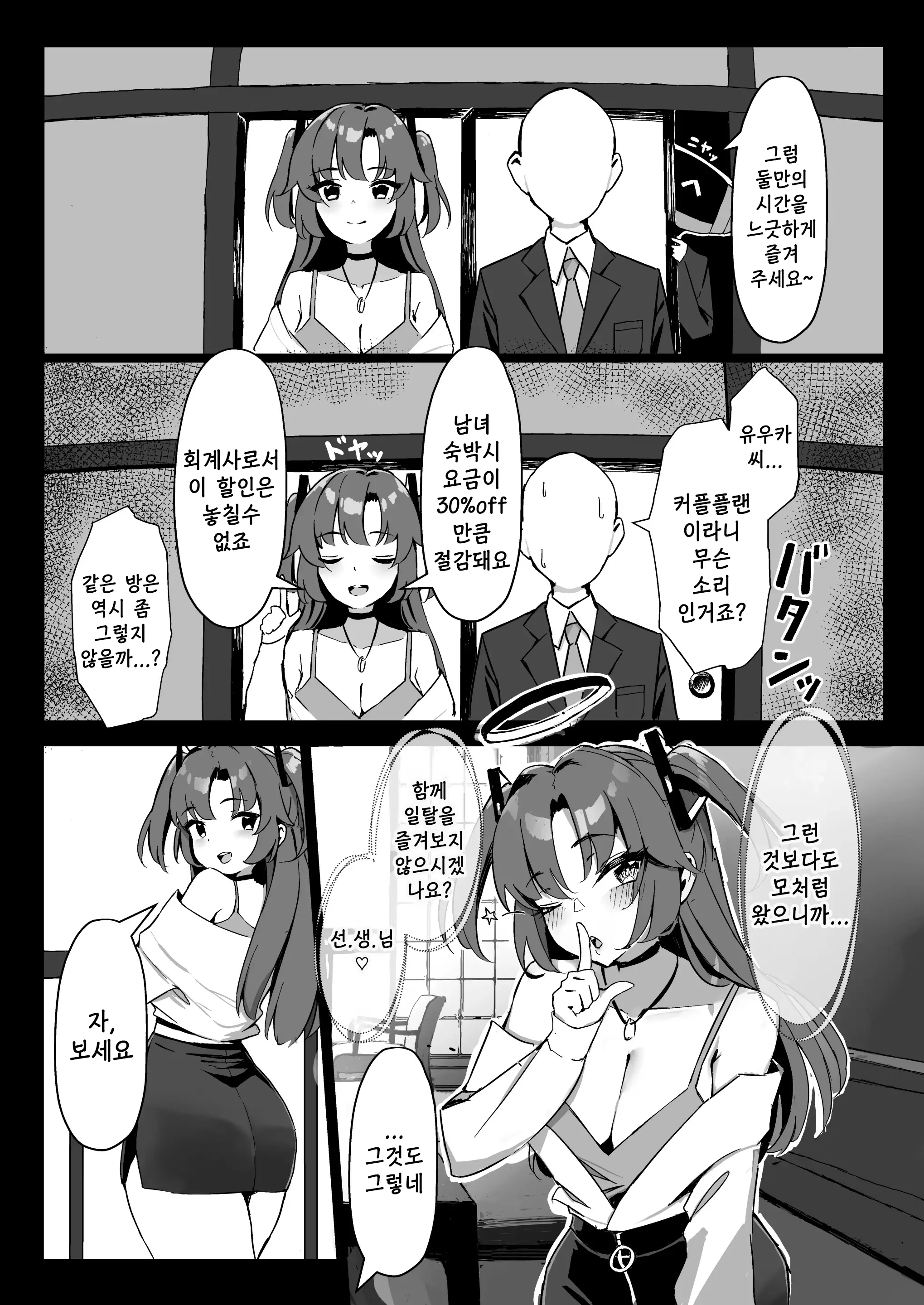 웹툰 이미지 5