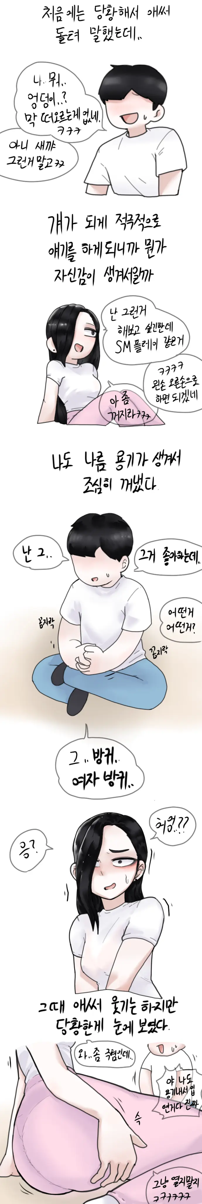 웹툰 이미지 1