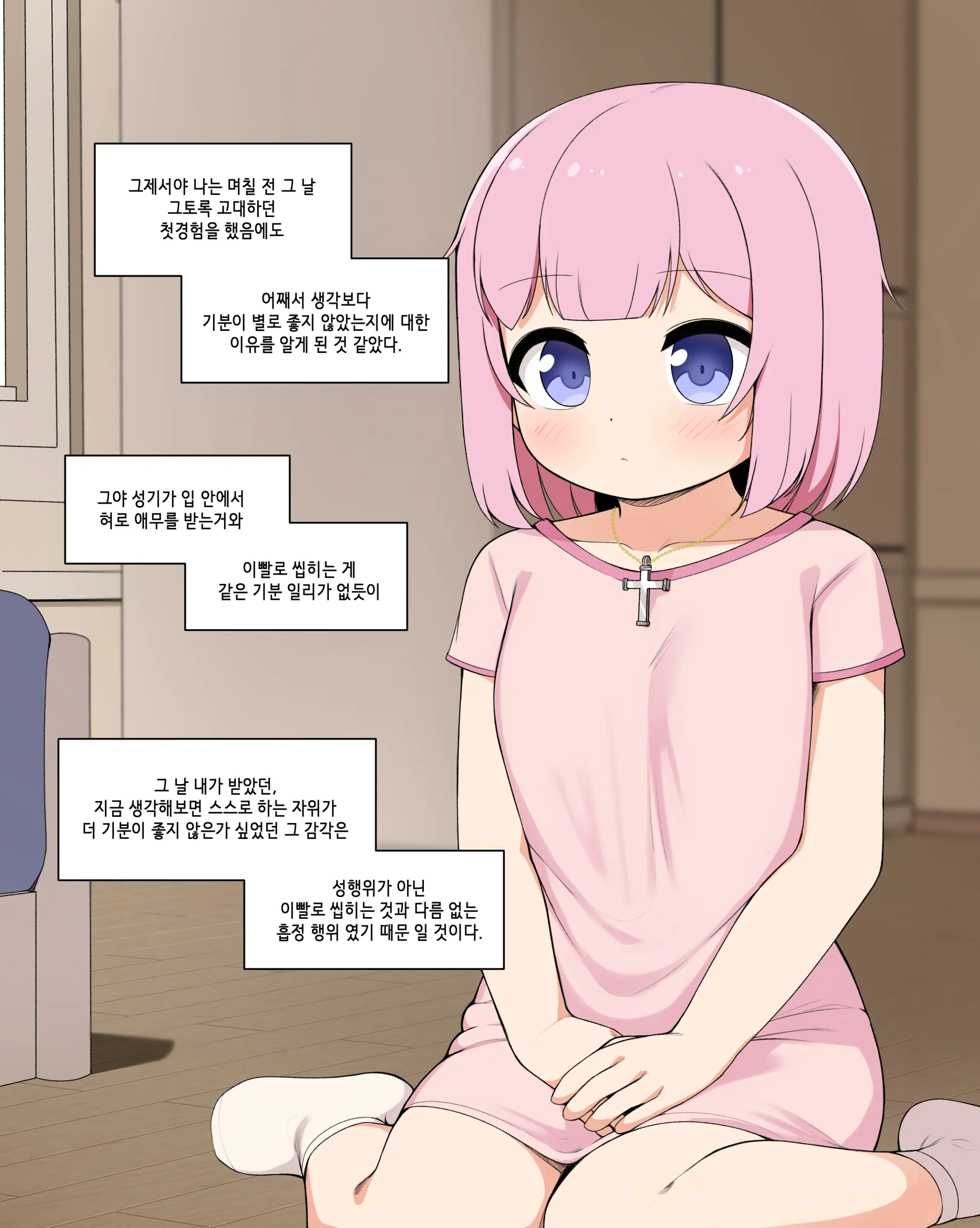 웹툰 이미지 51