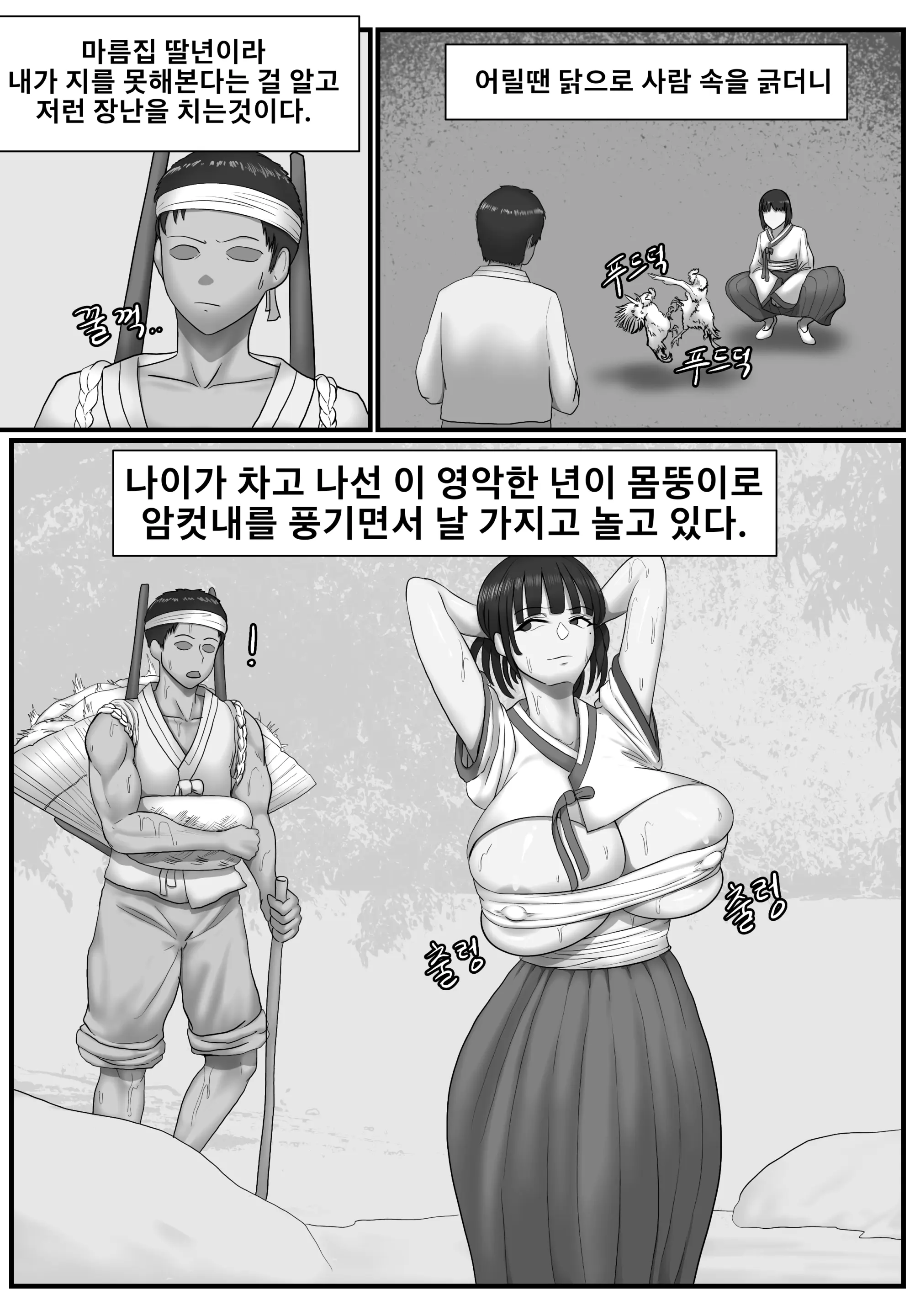 웹툰 이미지 57