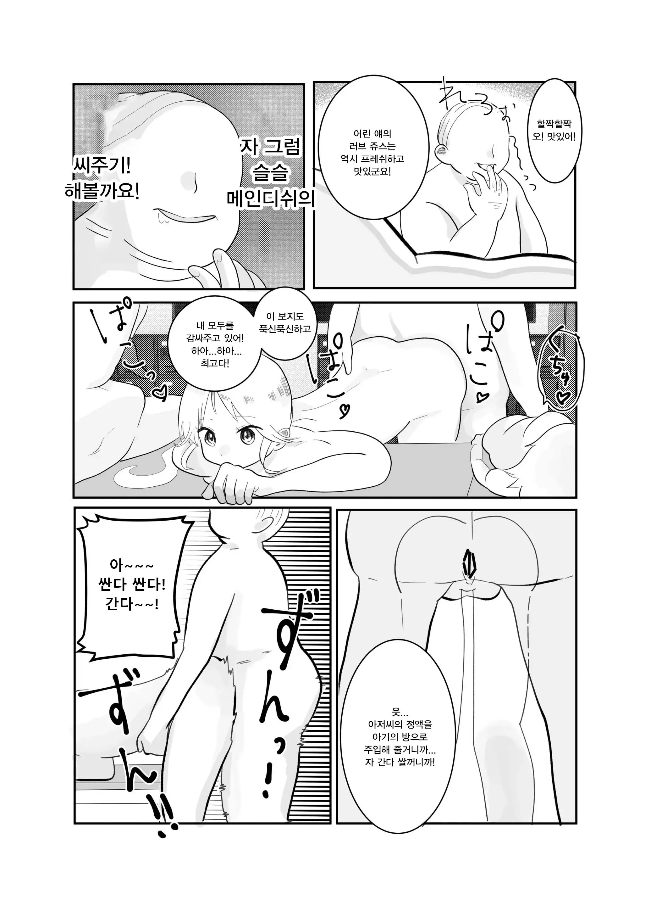 웹툰 이미지 6