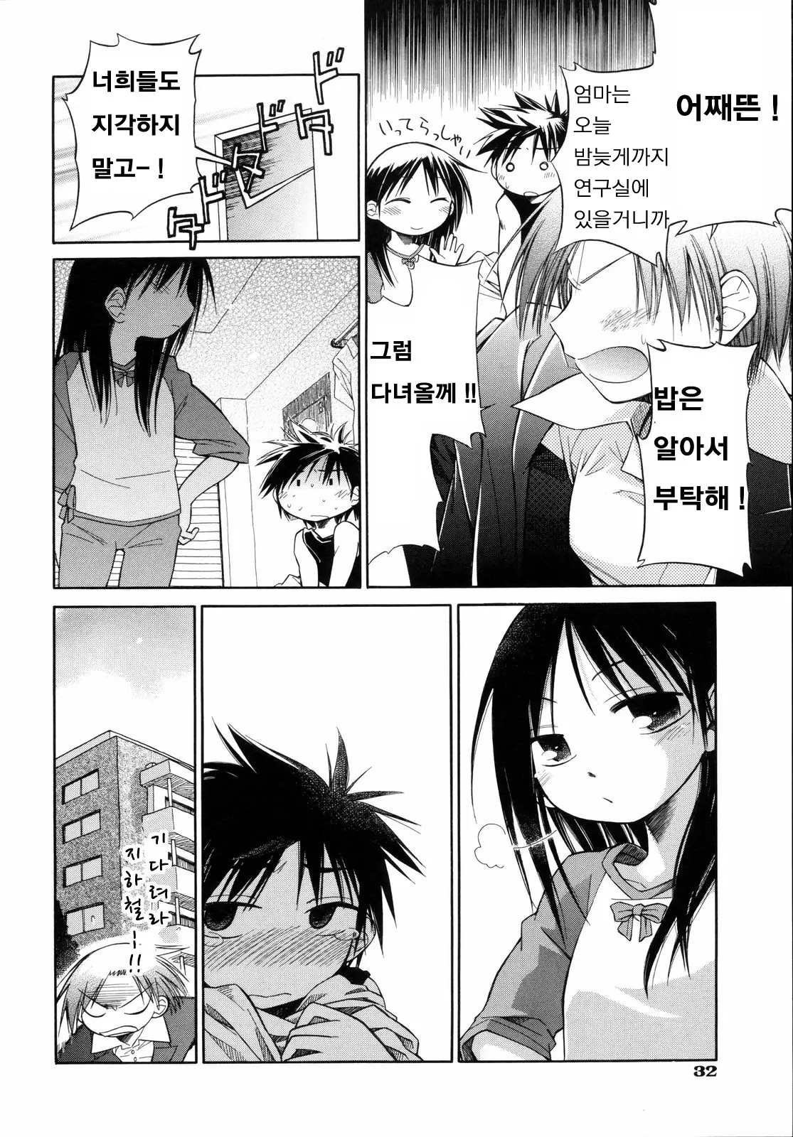 웹툰 이미지 34