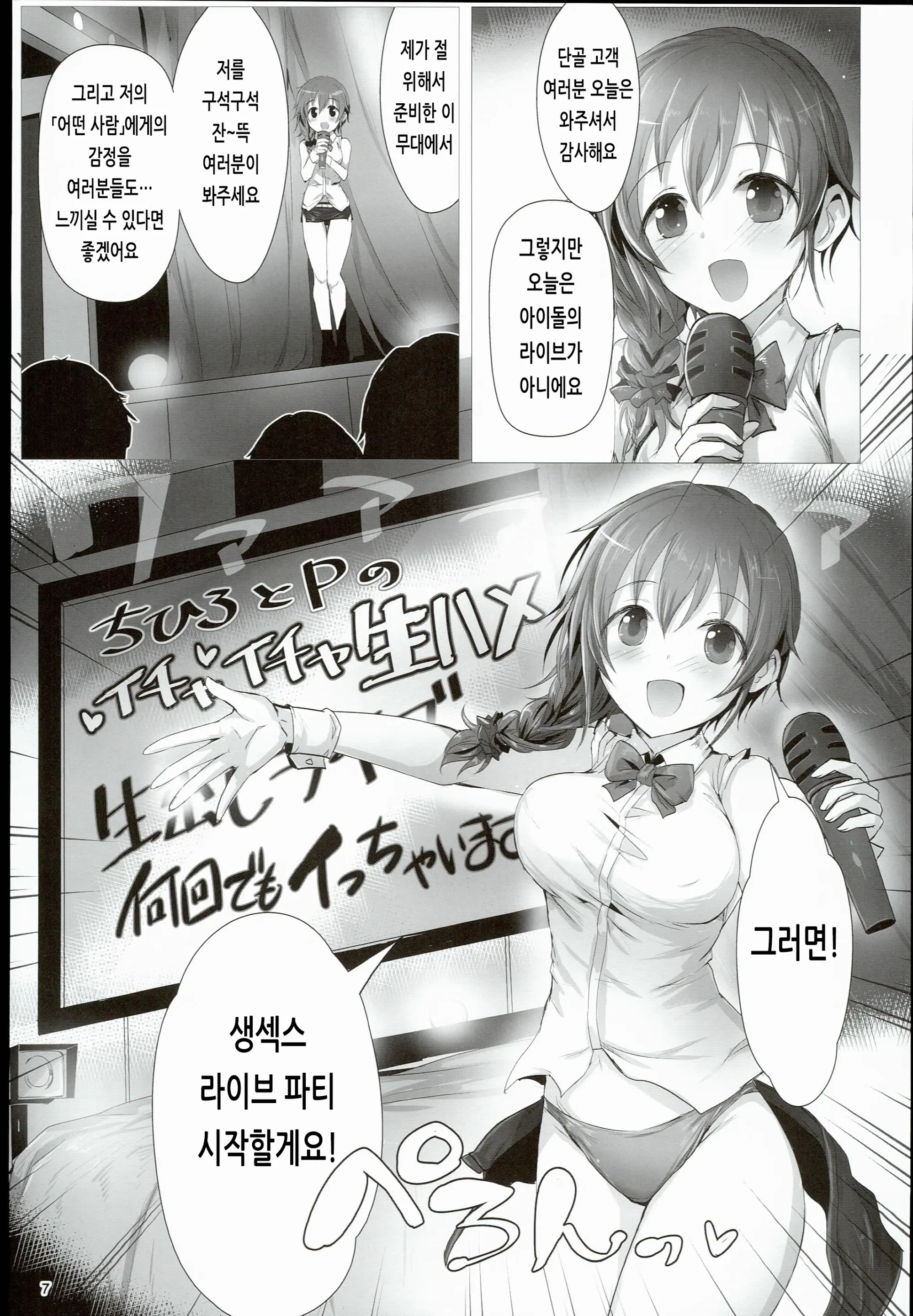 웹툰 이미지 6