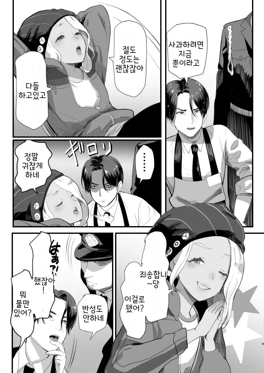웹툰 이미지 9